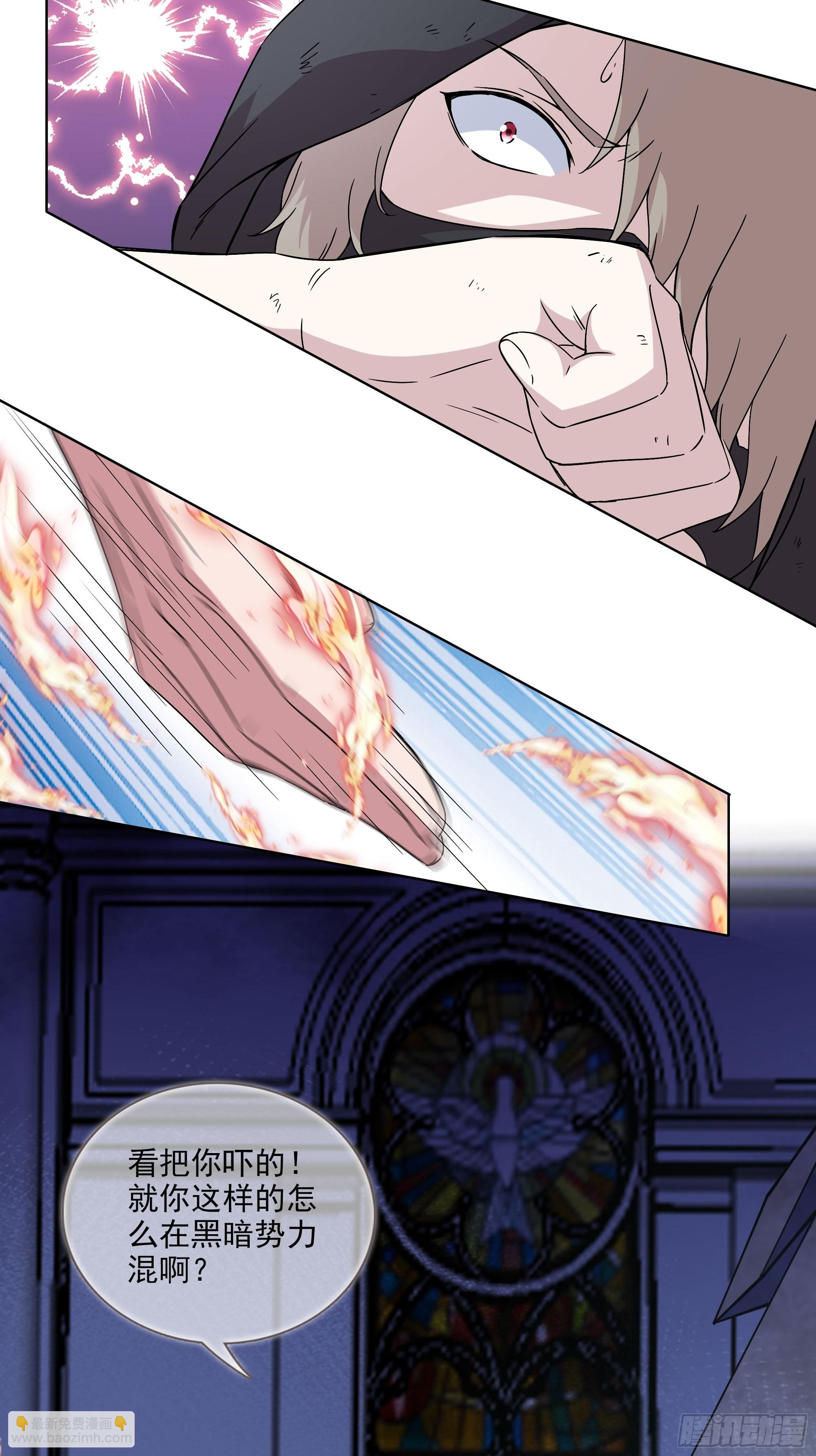 《开局无敌大仙尊》第51话 来，给你检查一下 第3页