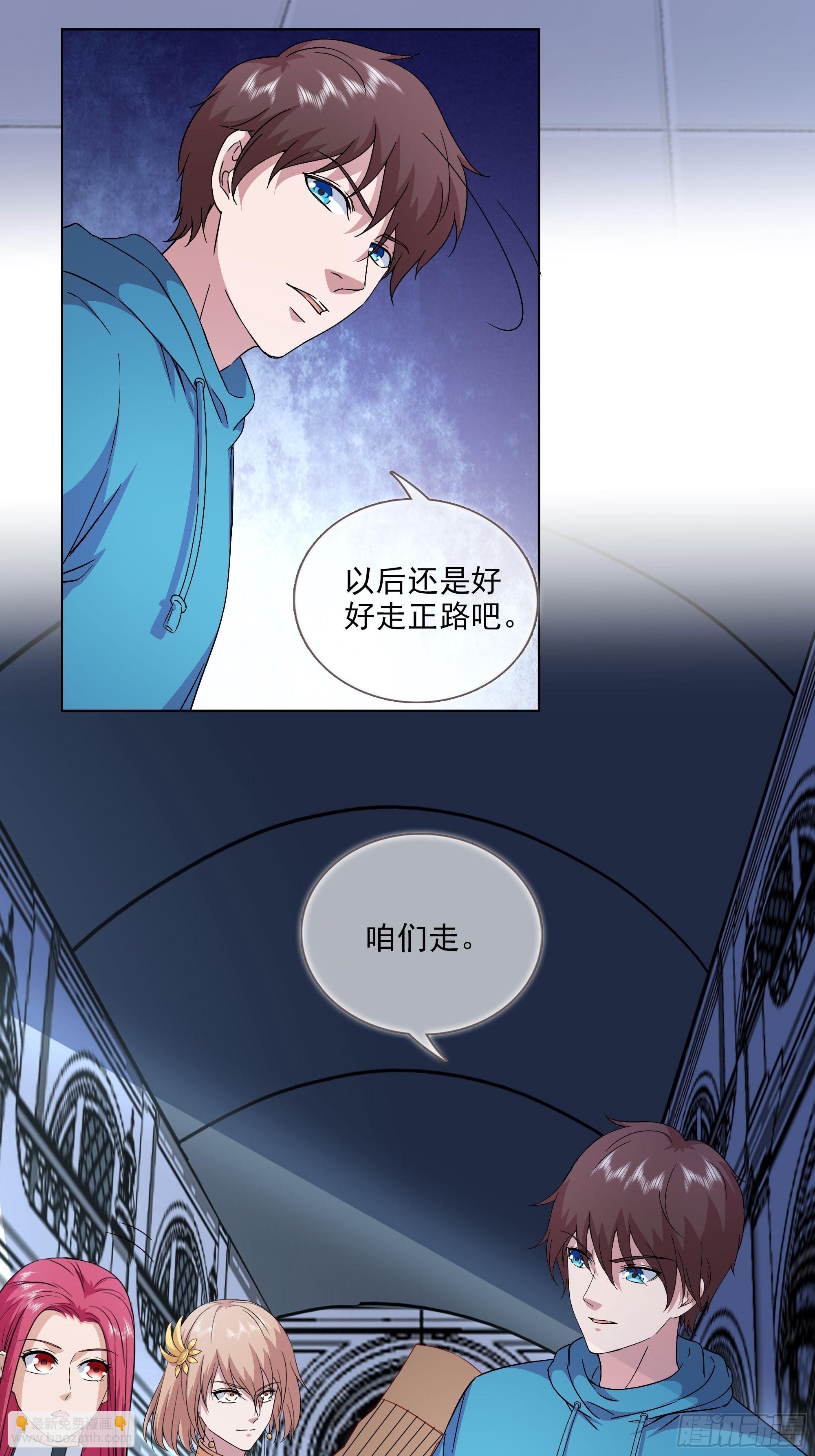 《开局无敌大仙尊》第51话 来，给你检查一下 第5页