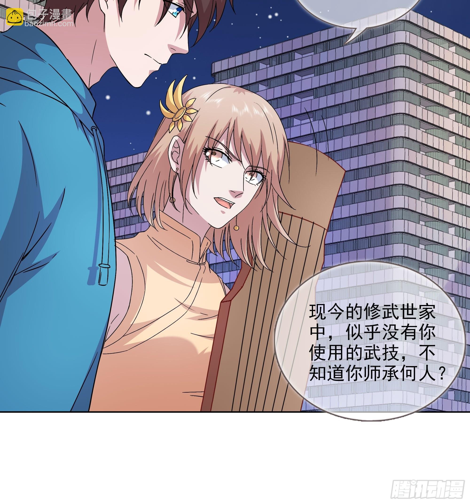 《开局无敌大仙尊》第51话 来，给你检查一下 第7页