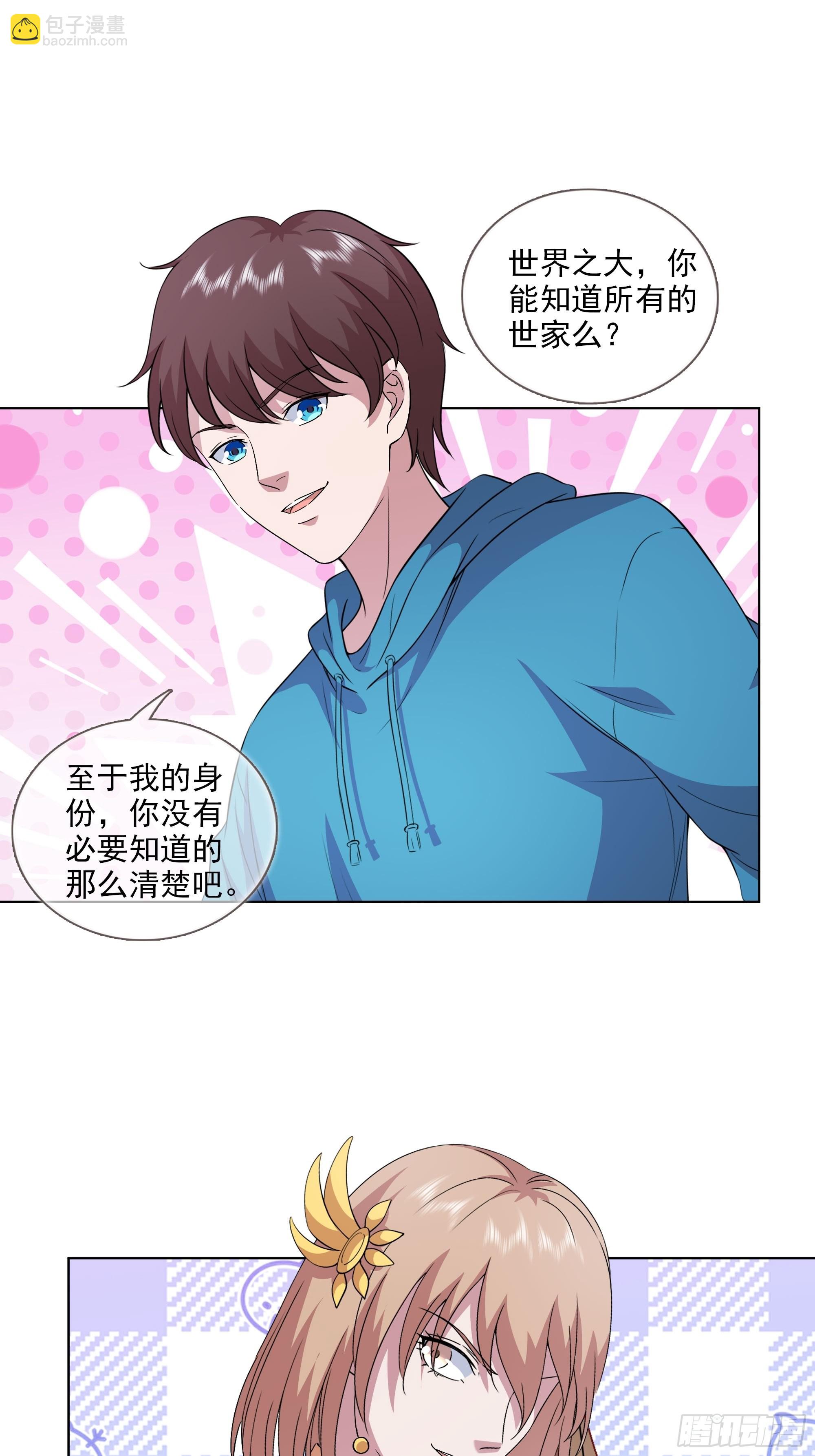 《开局无敌大仙尊》第51话 来，给你检查一下 第8页