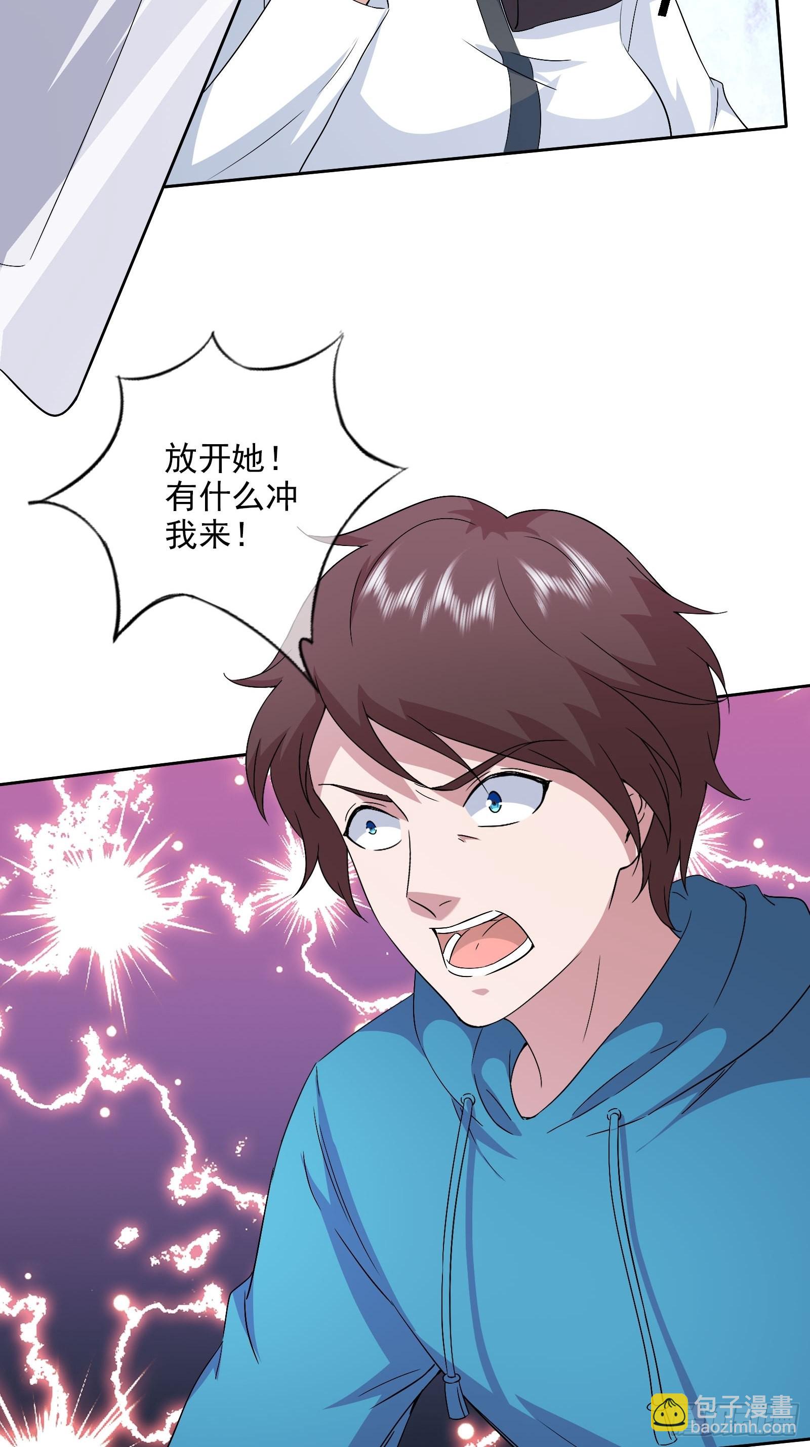 《开局无敌大仙尊》第48话 再战黑池 第10页