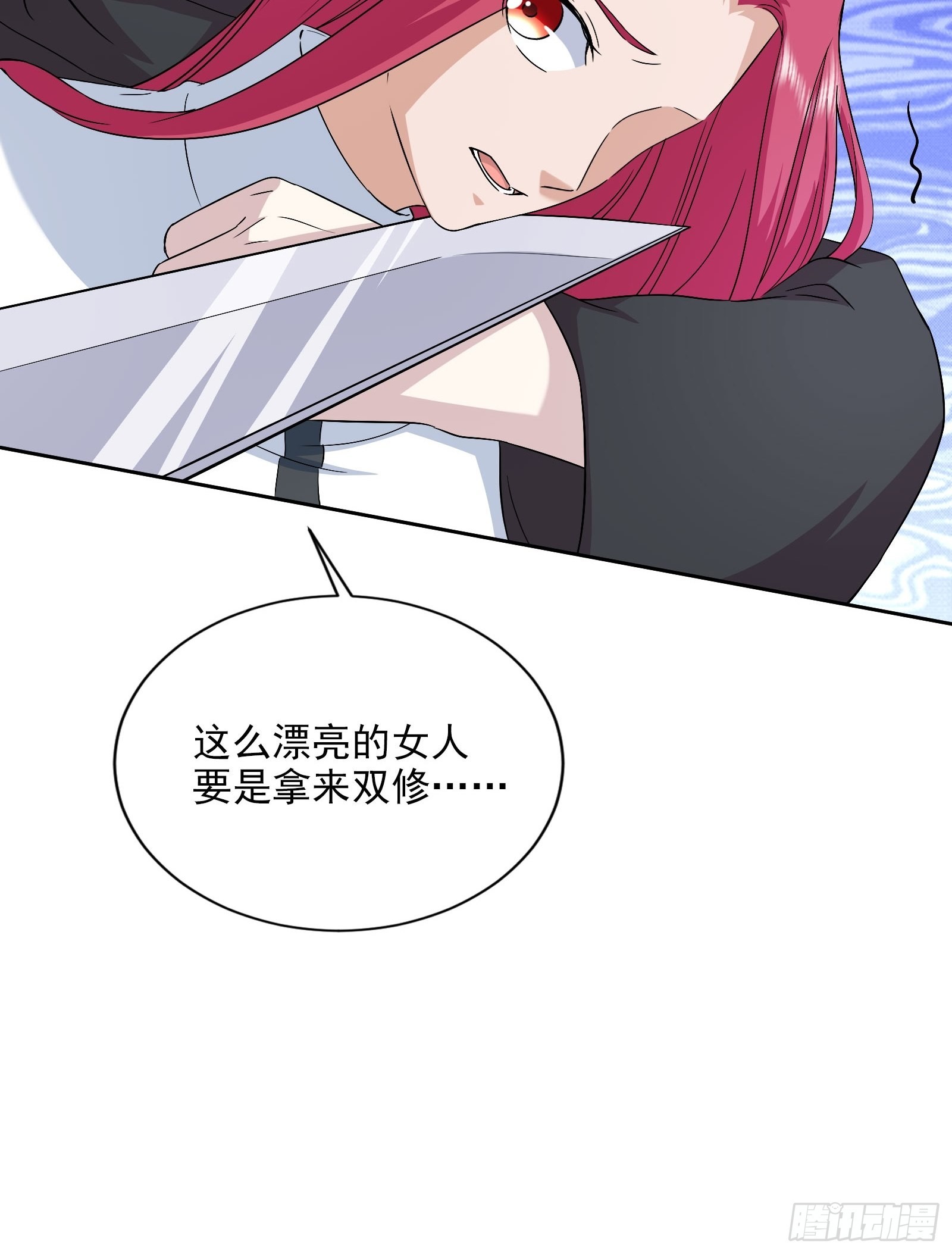 《开局无敌大仙尊》第48话 再战黑池 第12页