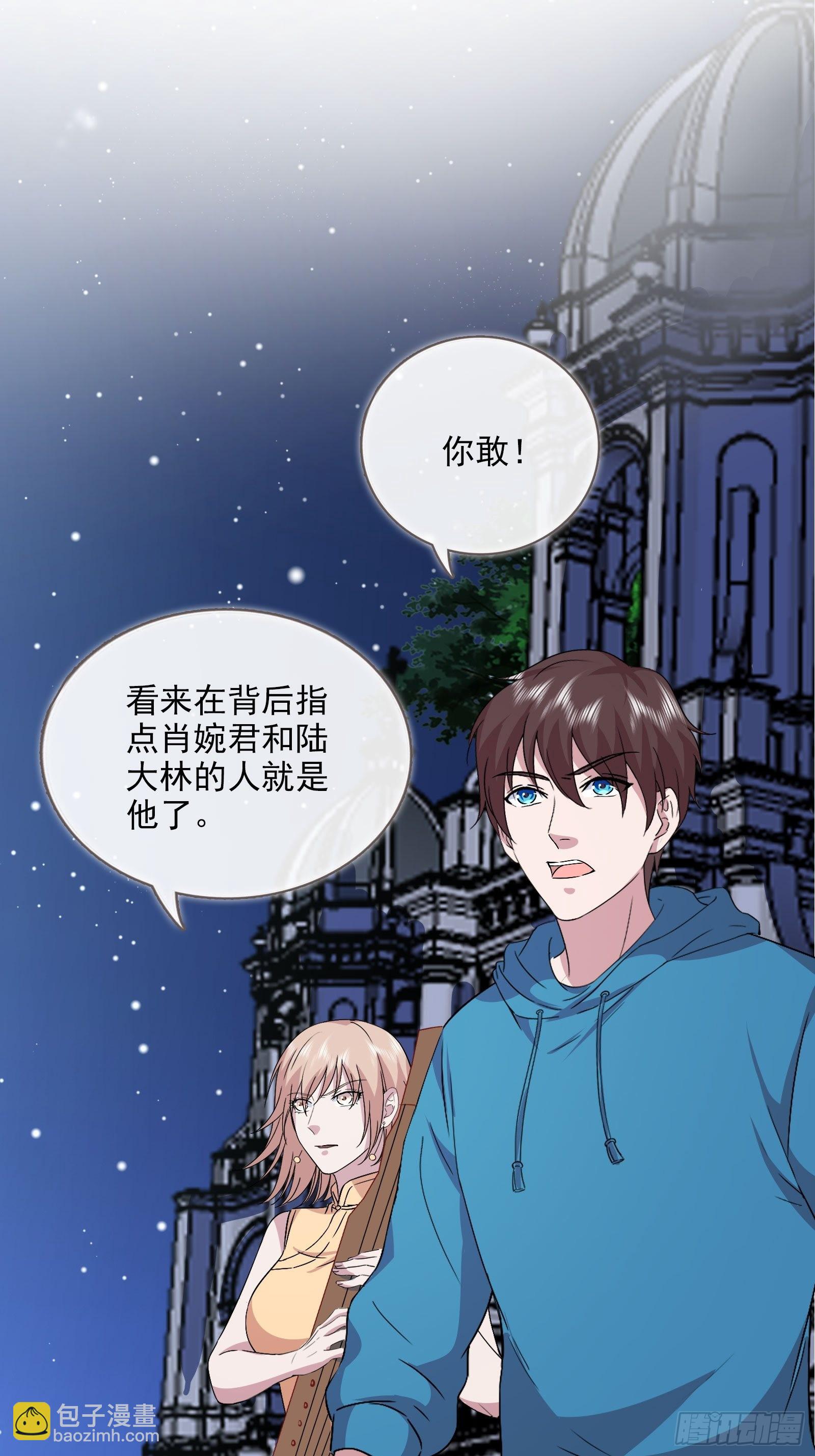 《开局无敌大仙尊》第48话 再战黑池 第13页
