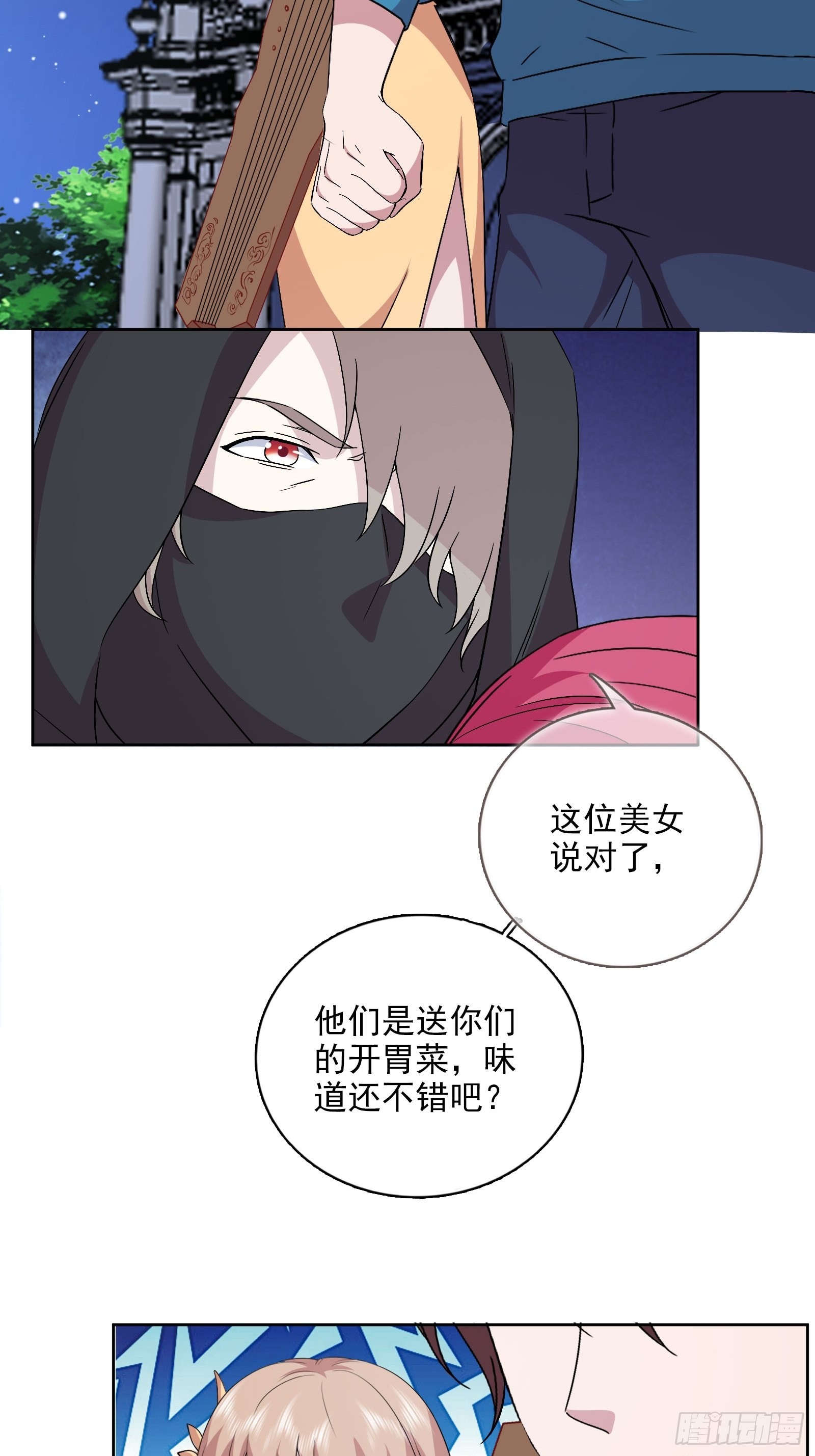 《开局无敌大仙尊》第48话 再战黑池 第14页