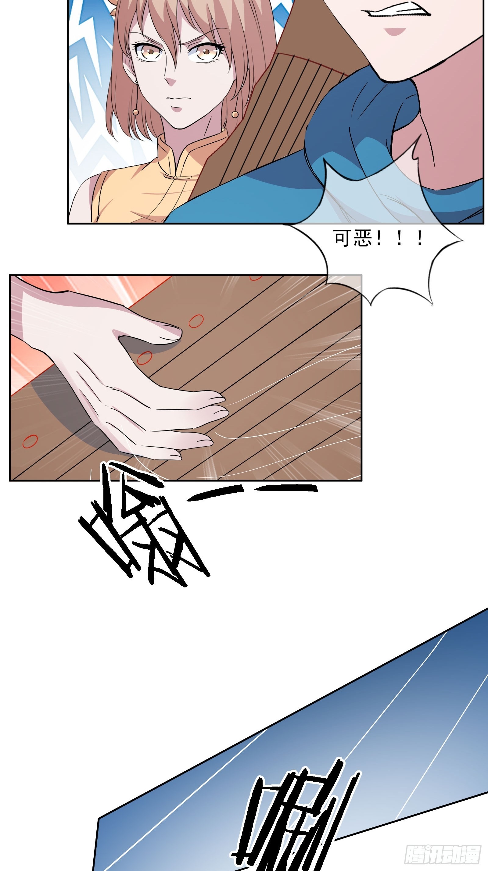 《开局无敌大仙尊》第48话 再战黑池 第15页
