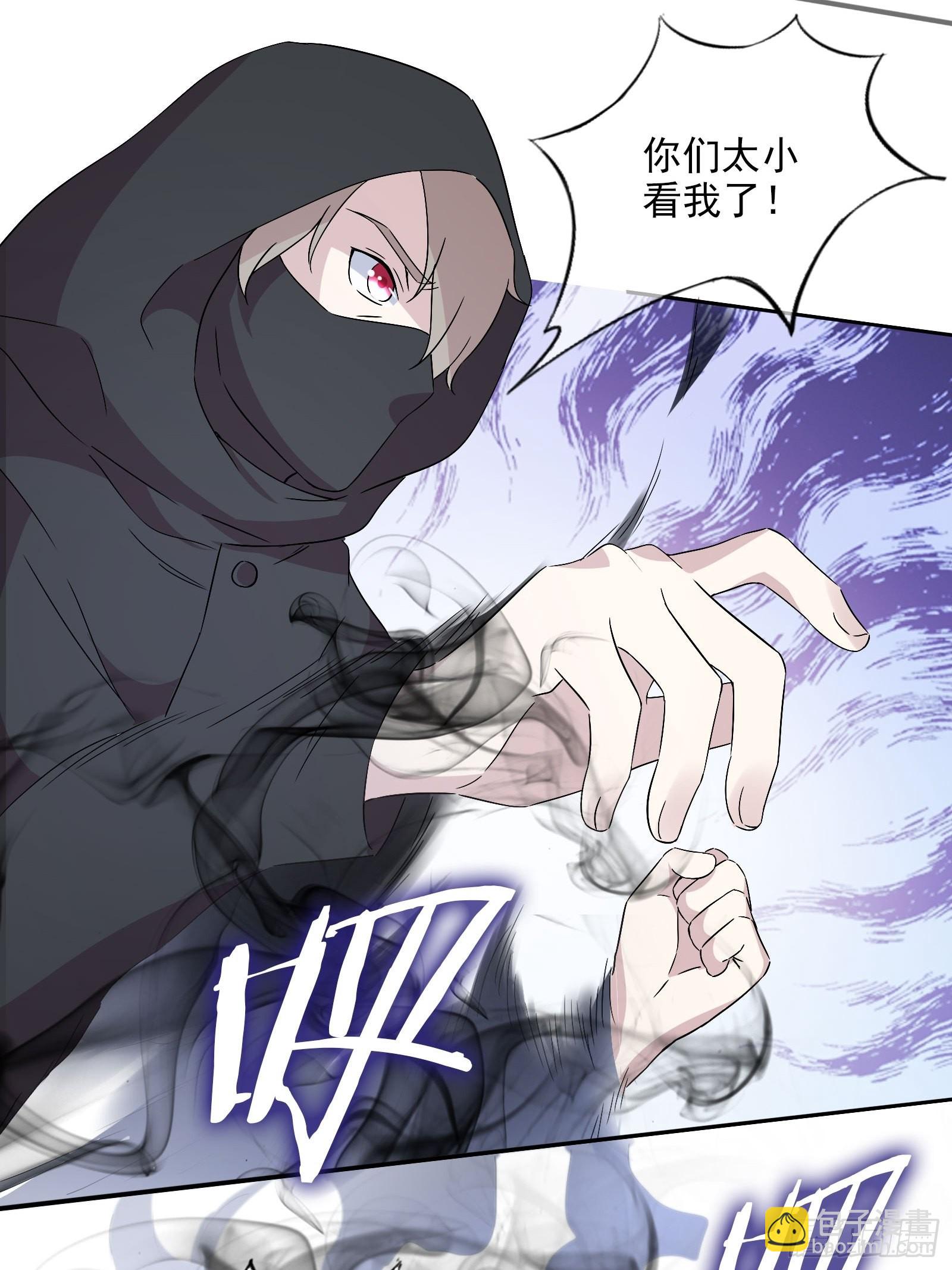 《开局无敌大仙尊》第48话 再战黑池 第22页