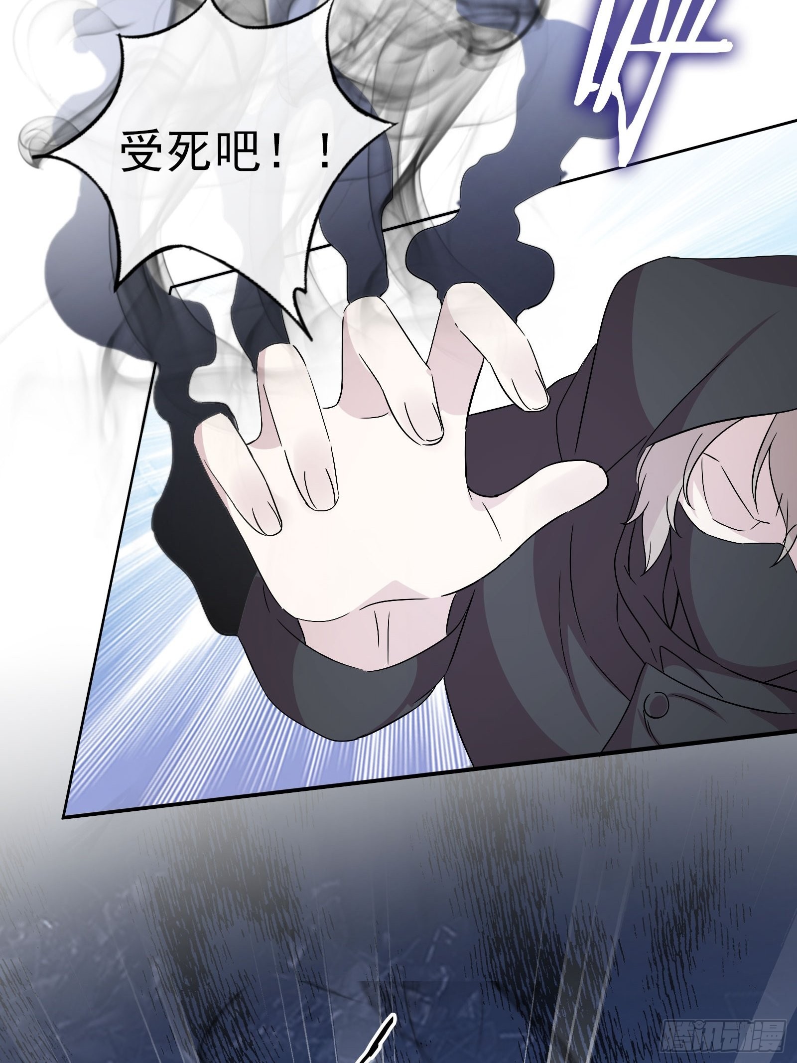 《开局无敌大仙尊》第48话 再战黑池 第23页