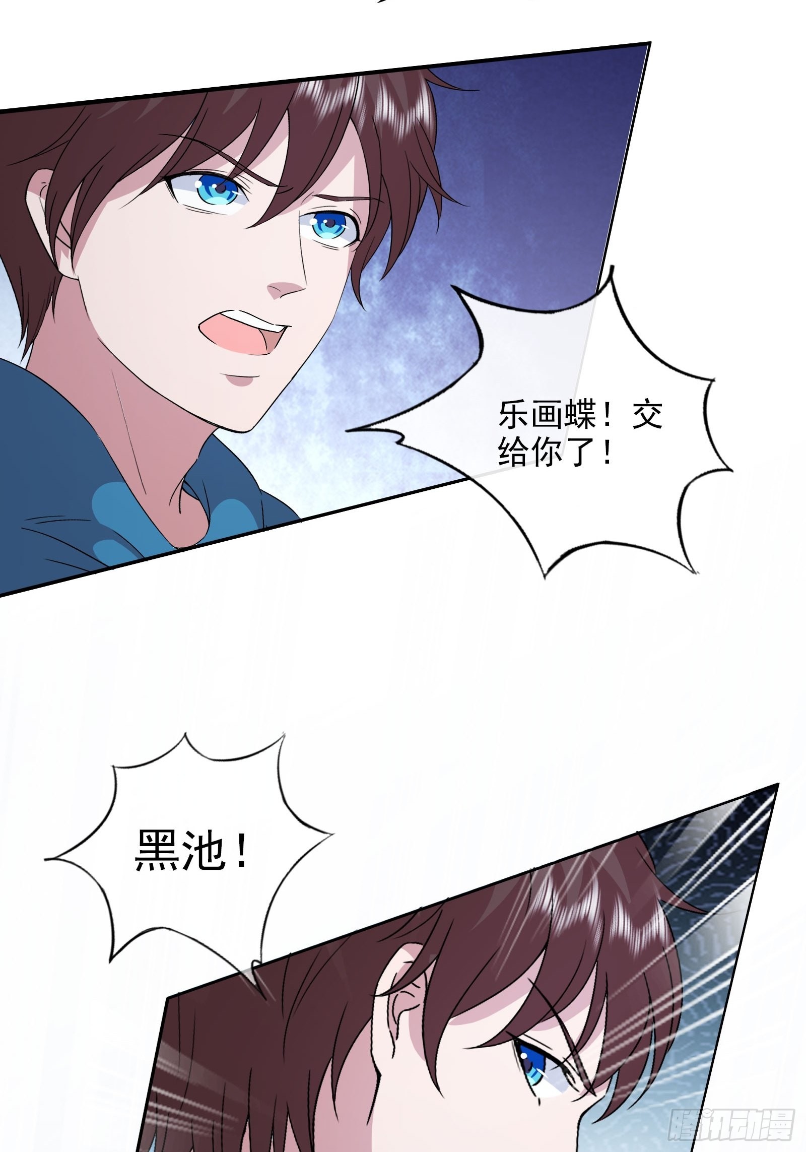 《开局无敌大仙尊》第48话 再战黑池 第27页