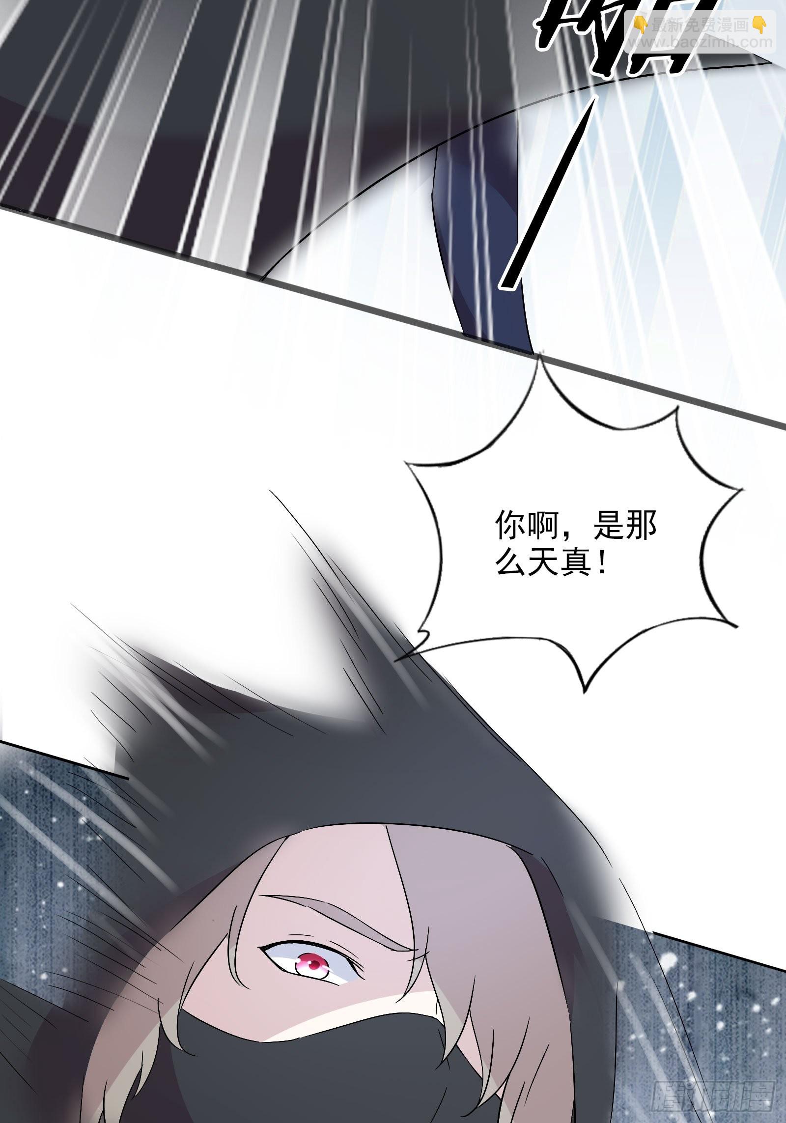 《开局无敌大仙尊》第48话 再战黑池 第30页