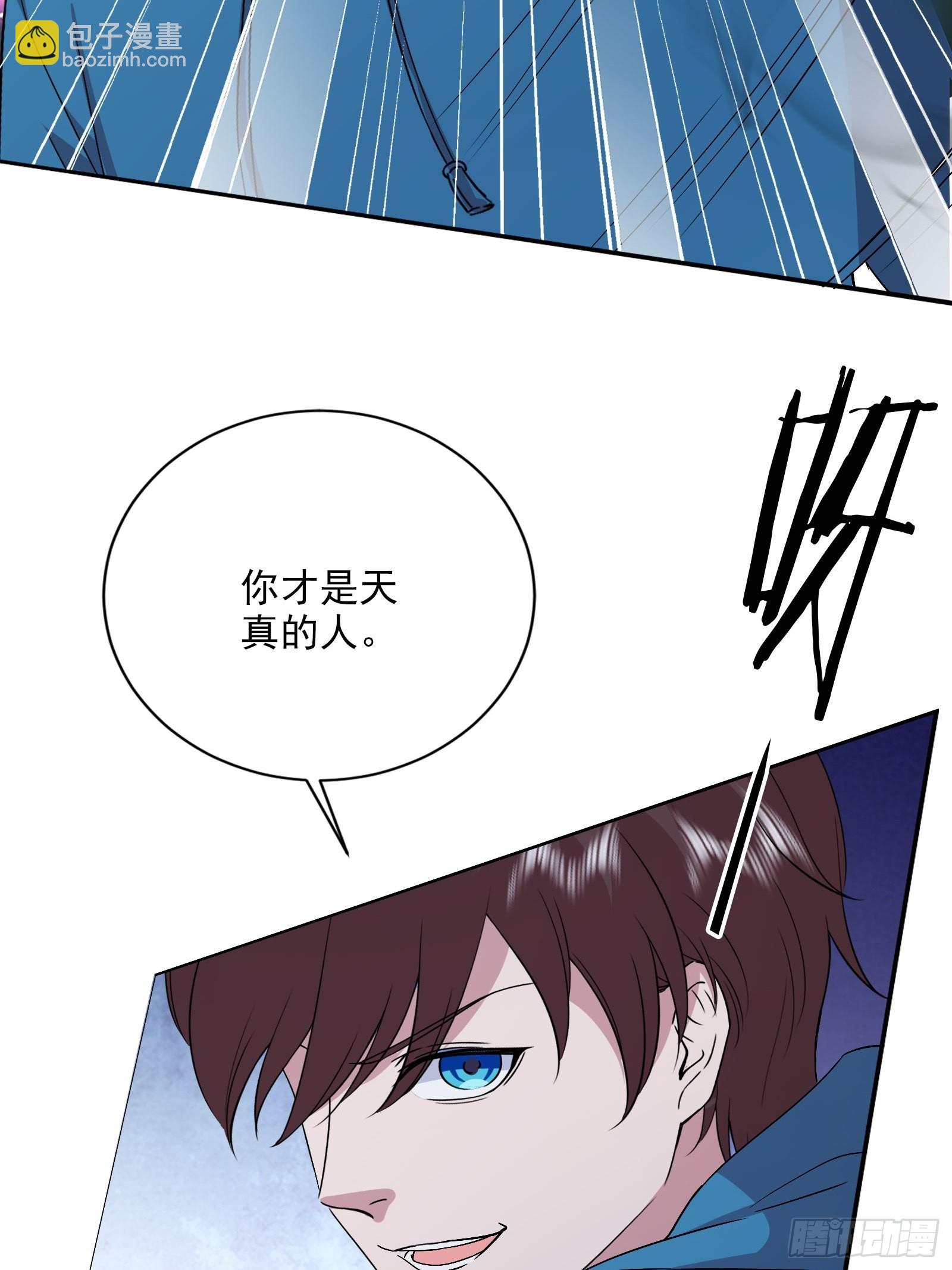 《开局无敌大仙尊》第48话 再战黑池 第37页