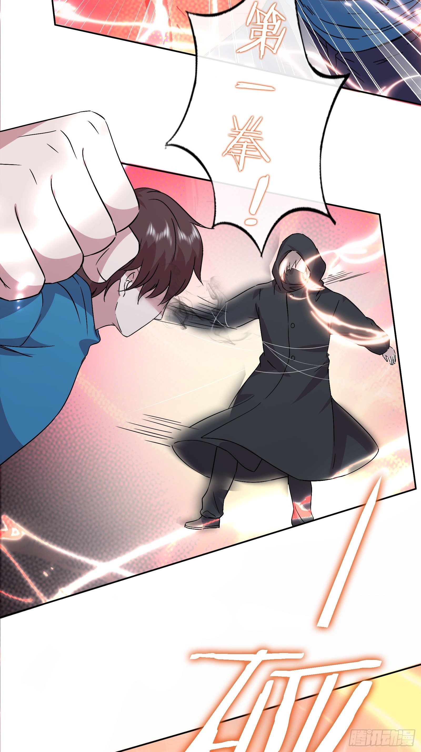 《开局无敌大仙尊》第48话 再战黑池 第42页