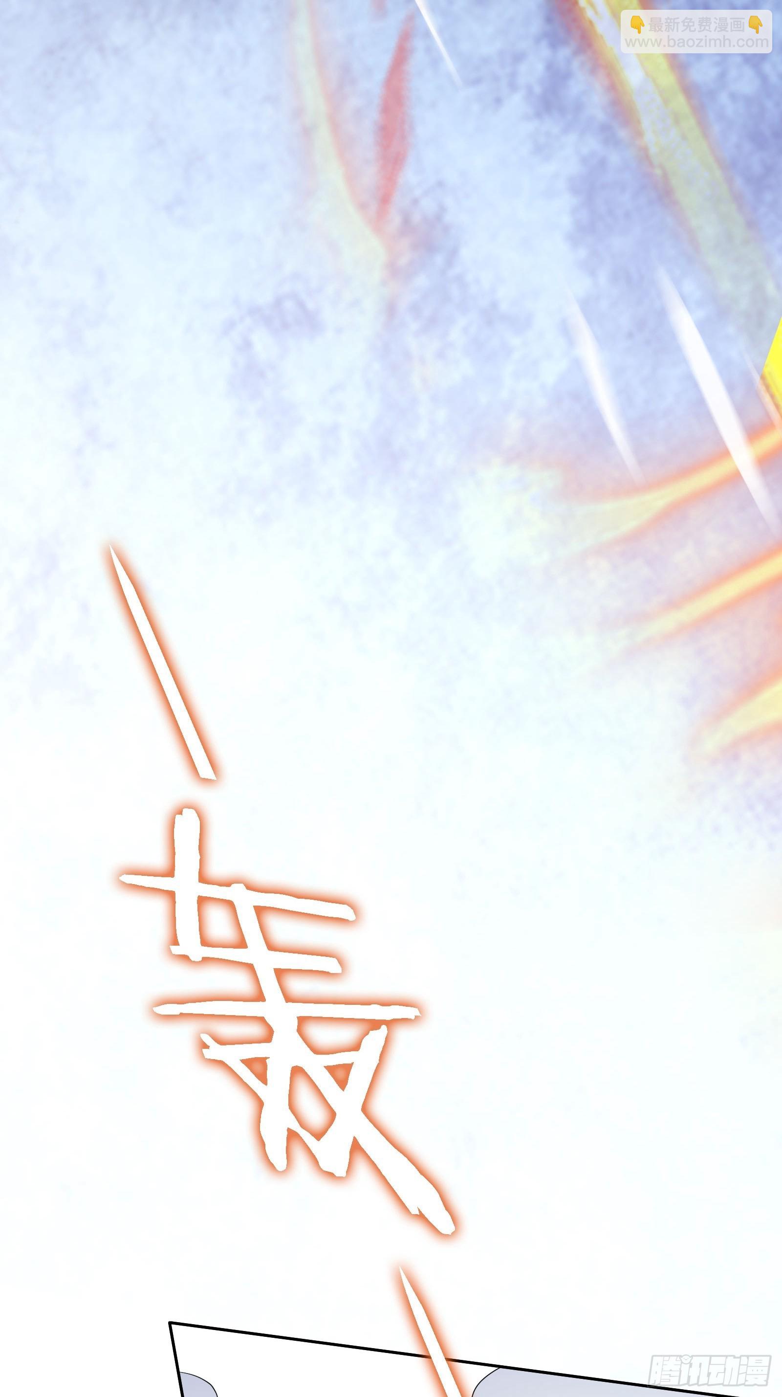 《开局无敌大仙尊》第48话 再战黑池 第46页