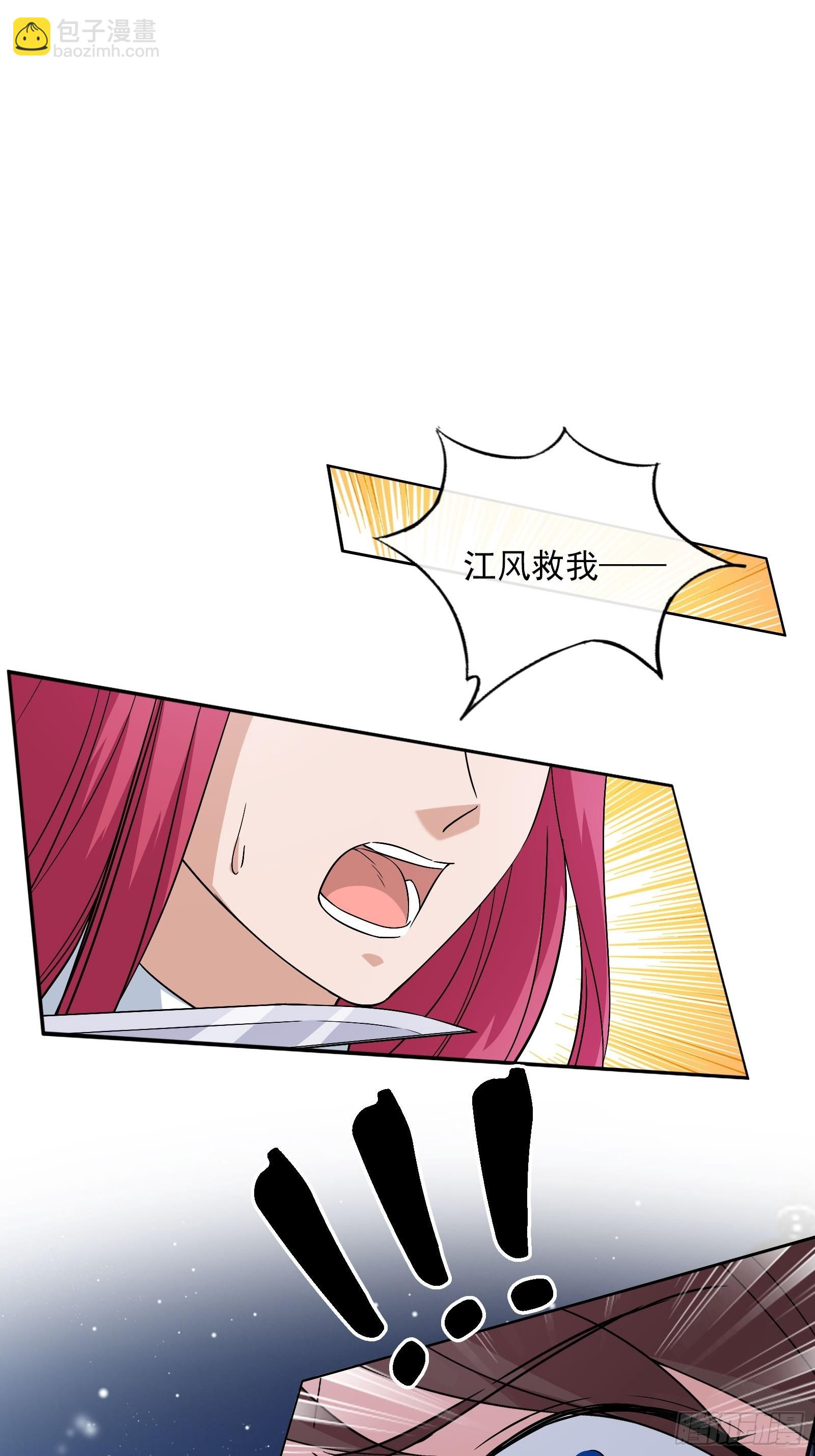 《开局无敌大仙尊》第48话 再战黑池 第4页