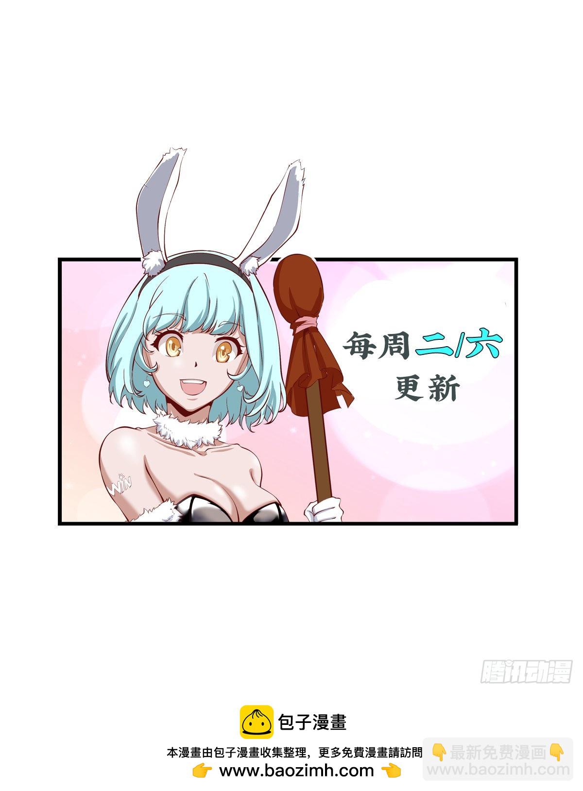 《开局无敌大仙尊》第48话 再战黑池 第50页