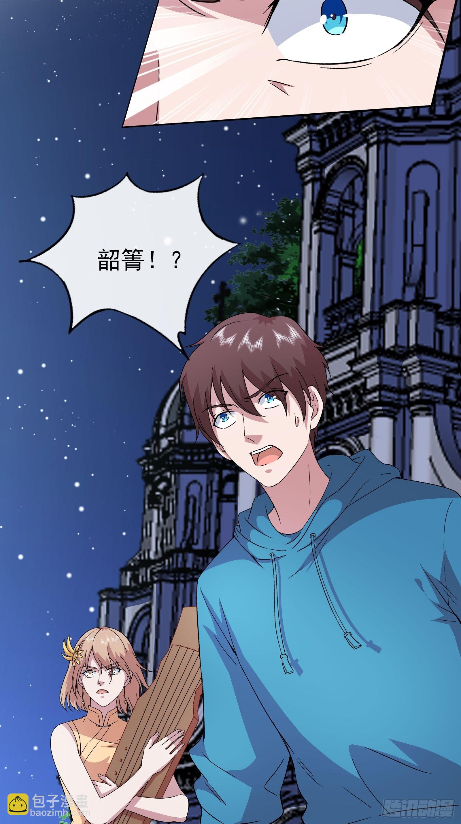《开局无敌大仙尊》第48话 再战黑池 第5页