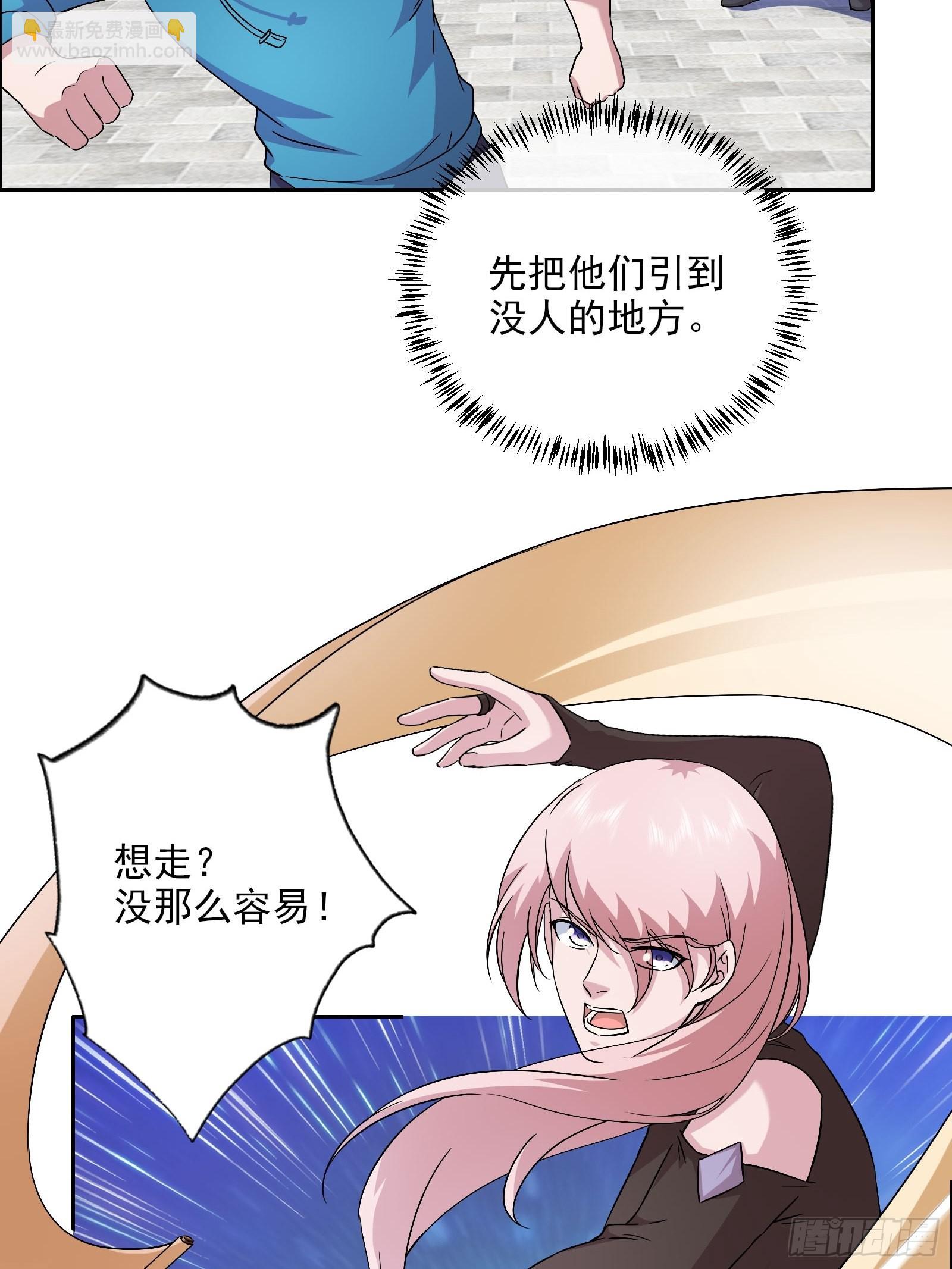 《开局无敌大仙尊》第53话 幻画战图 第10页