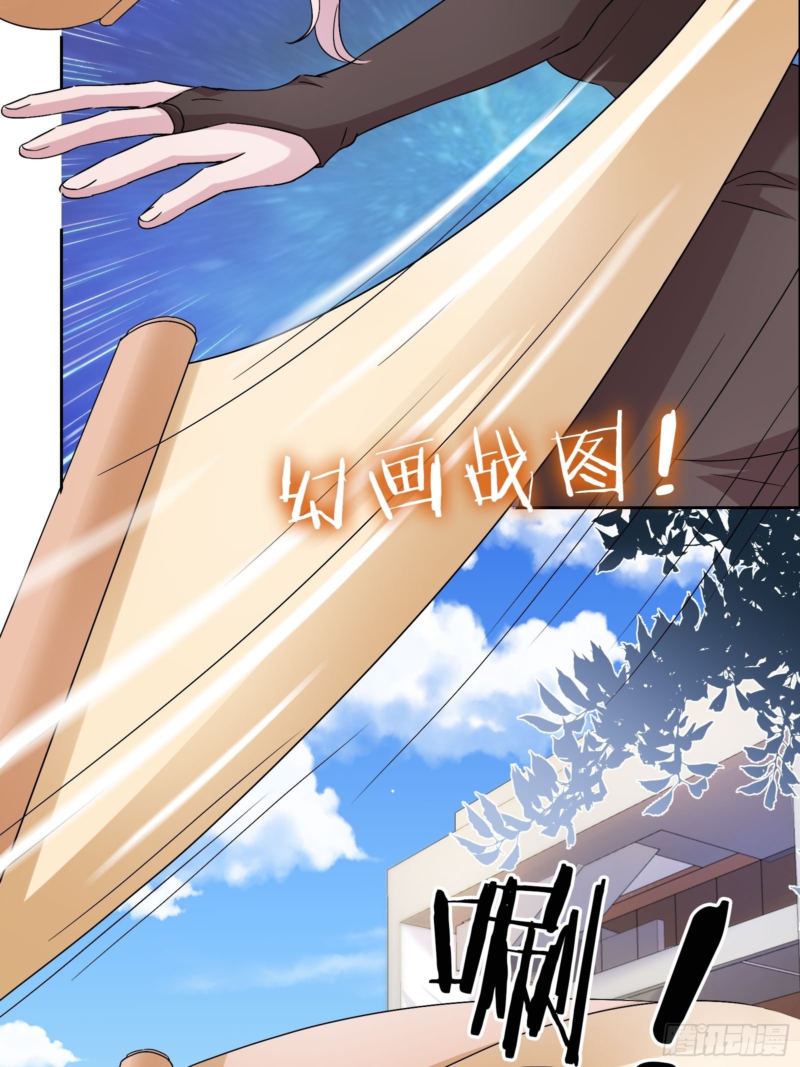 《开局无敌大仙尊》第53话 幻画战图 第11页