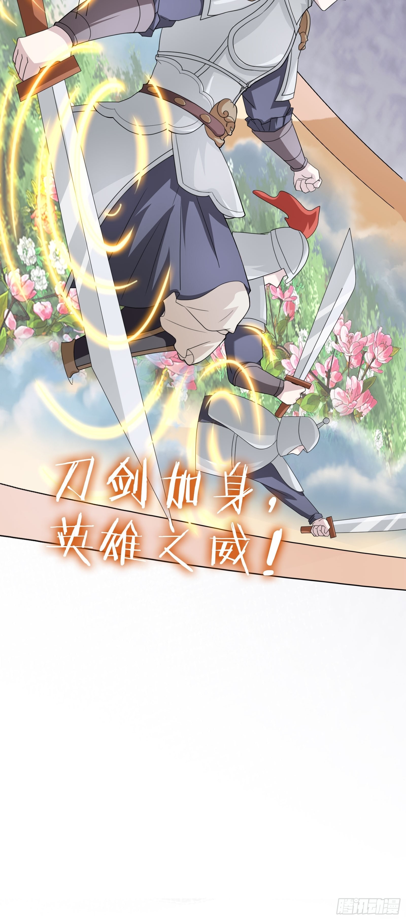 《开局无敌大仙尊》第53话 幻画战图 第21页