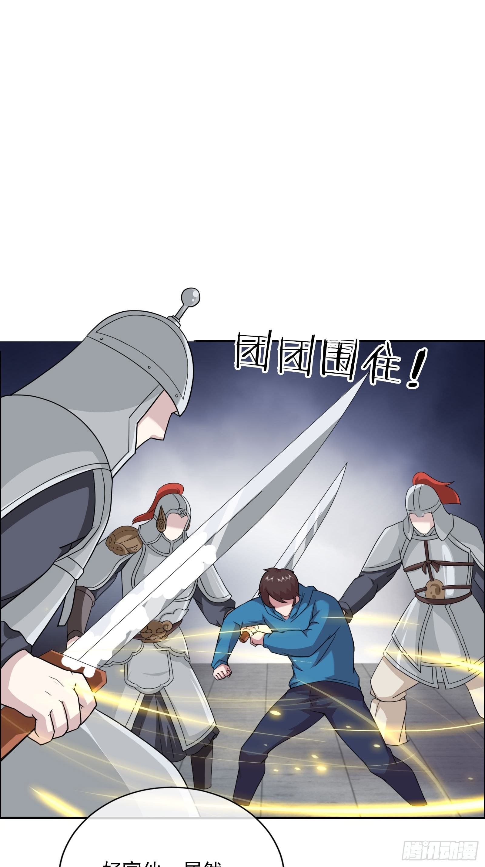 《开局无敌大仙尊》第53话 幻画战图 第22页