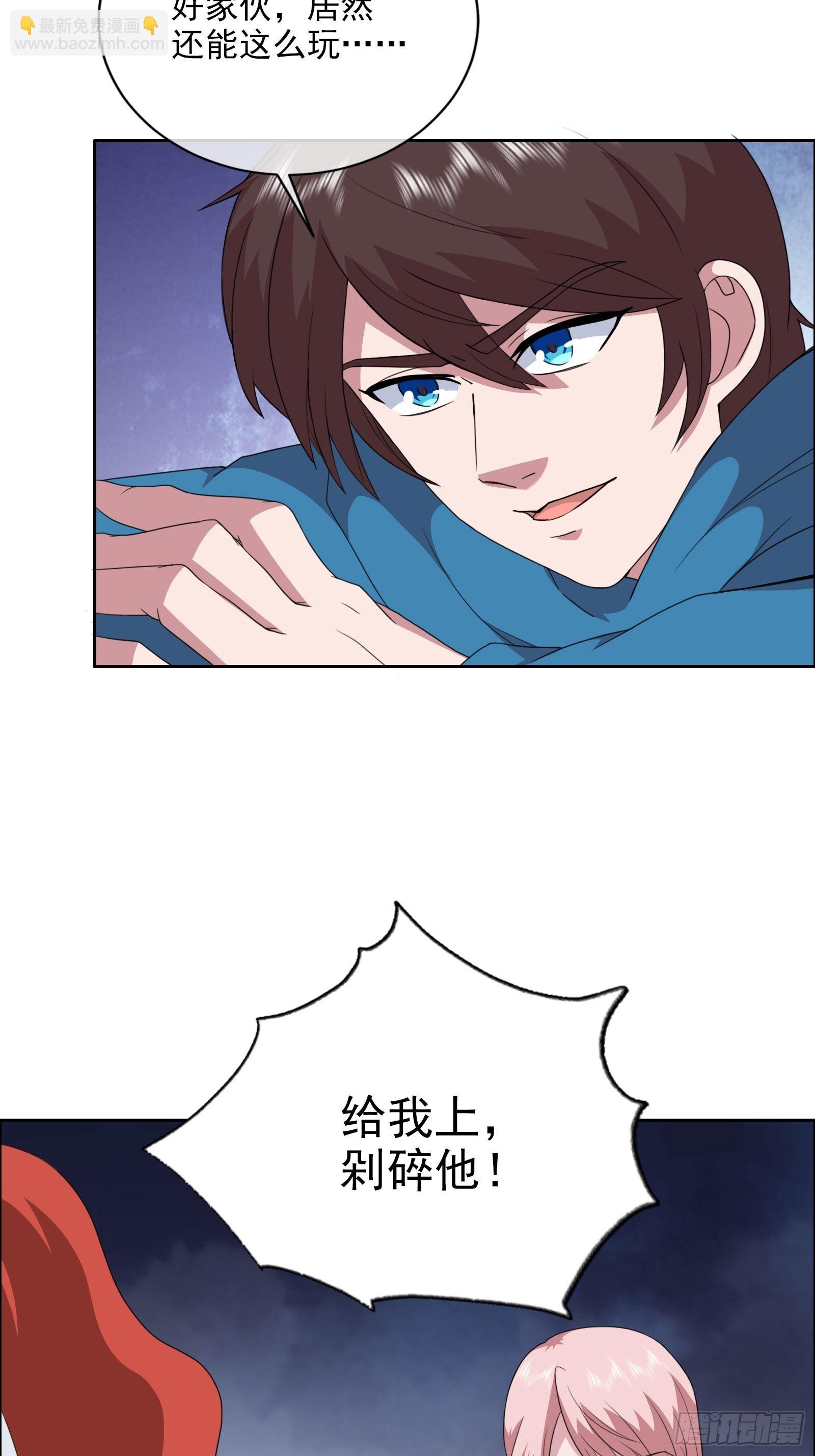 《开局无敌大仙尊》第53话 幻画战图 第23页