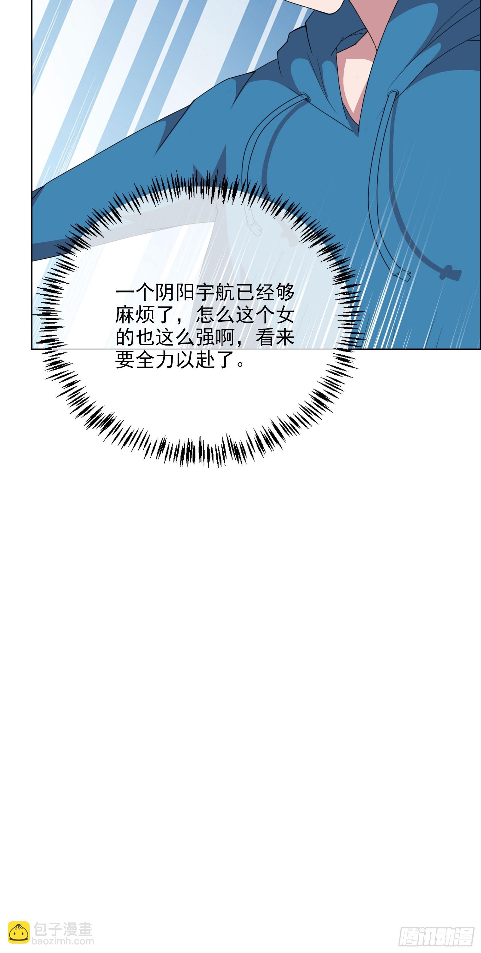 《开局无敌大仙尊》第53话 幻画战图 第27页