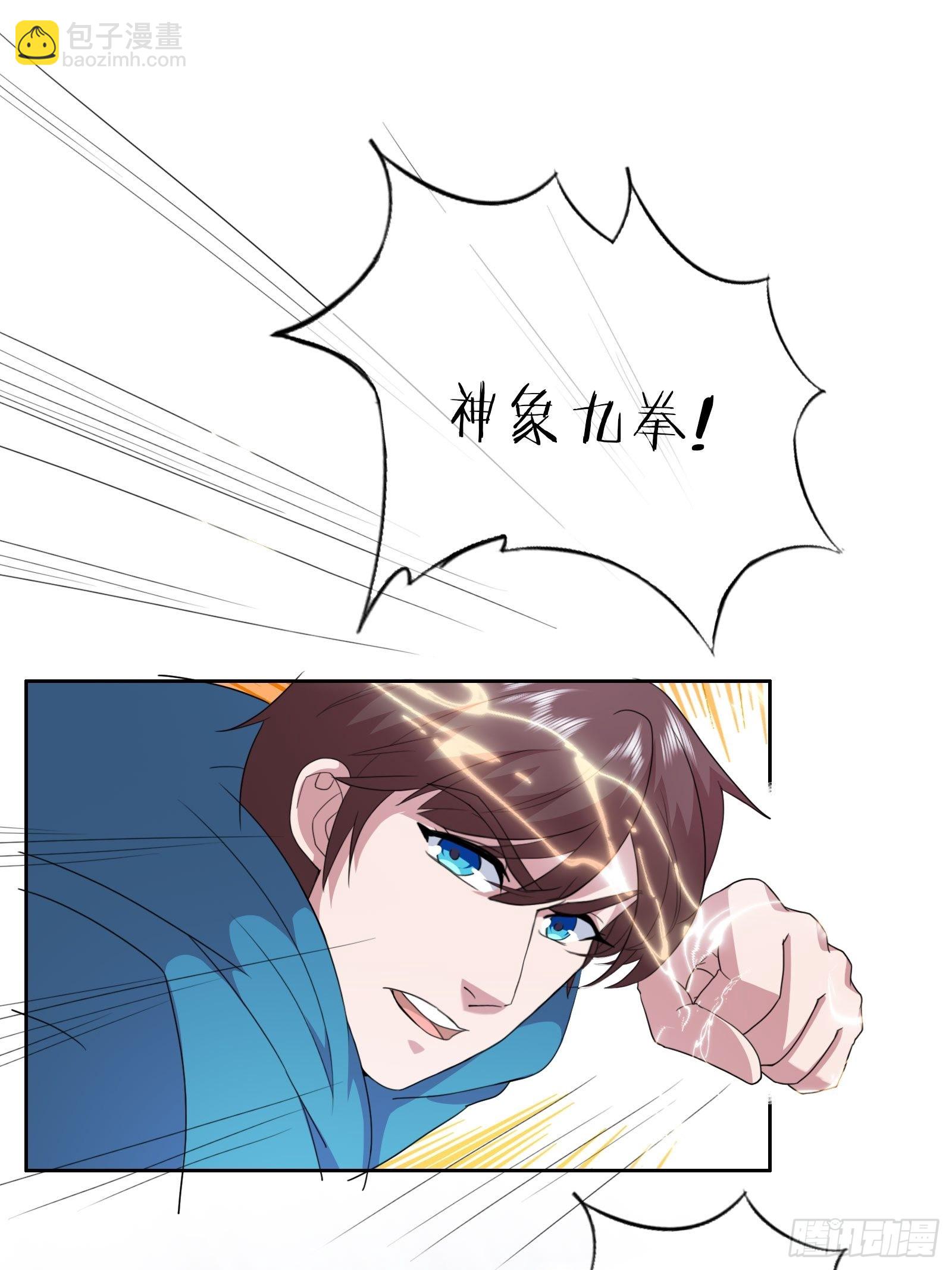 《开局无敌大仙尊》第53话 幻画战图 第28页