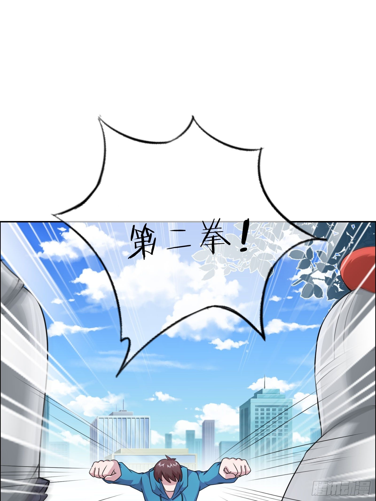 《开局无敌大仙尊》第53话 幻画战图 第35页