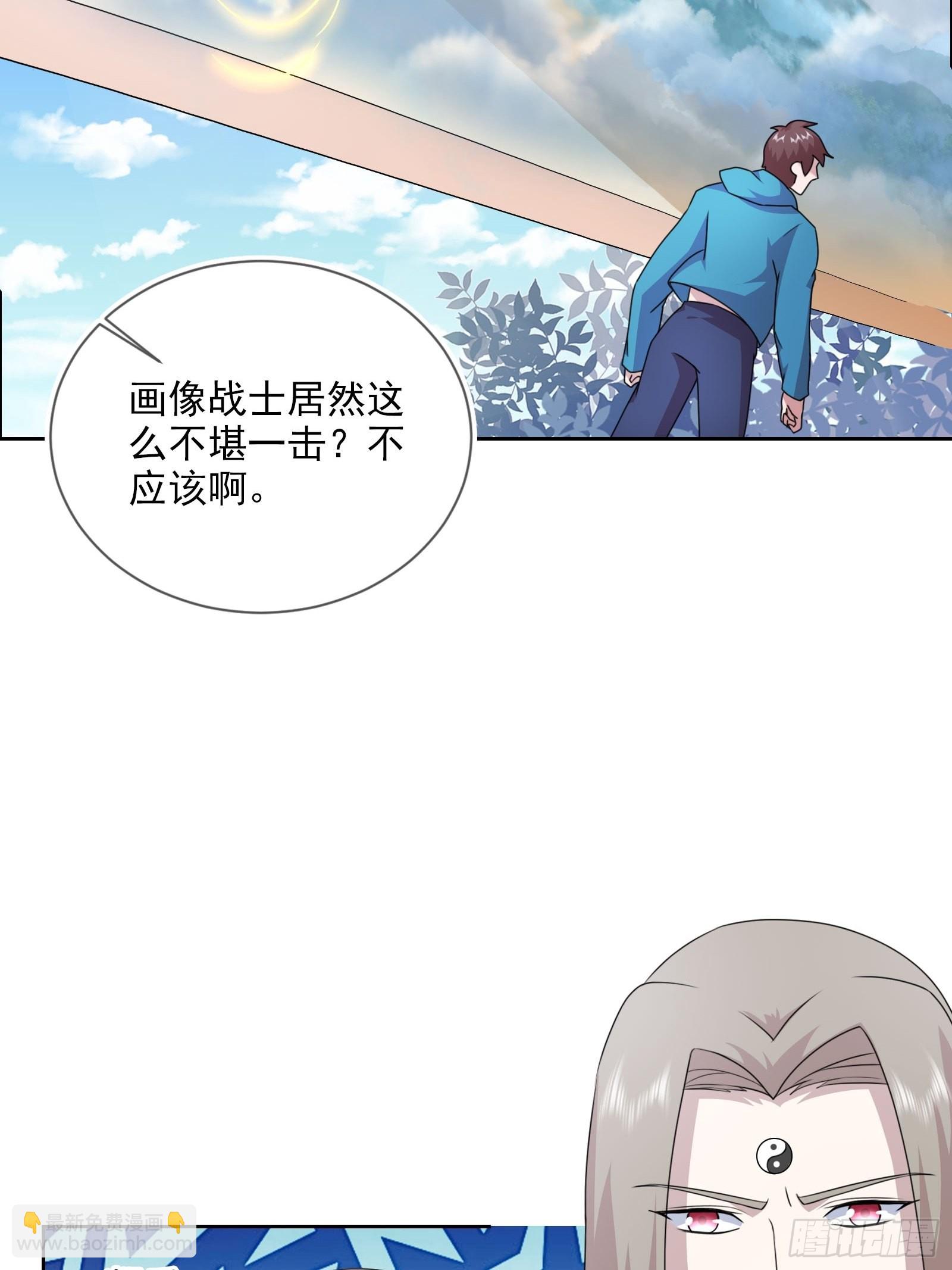 《开局无敌大仙尊》第53话 幻画战图 第37页