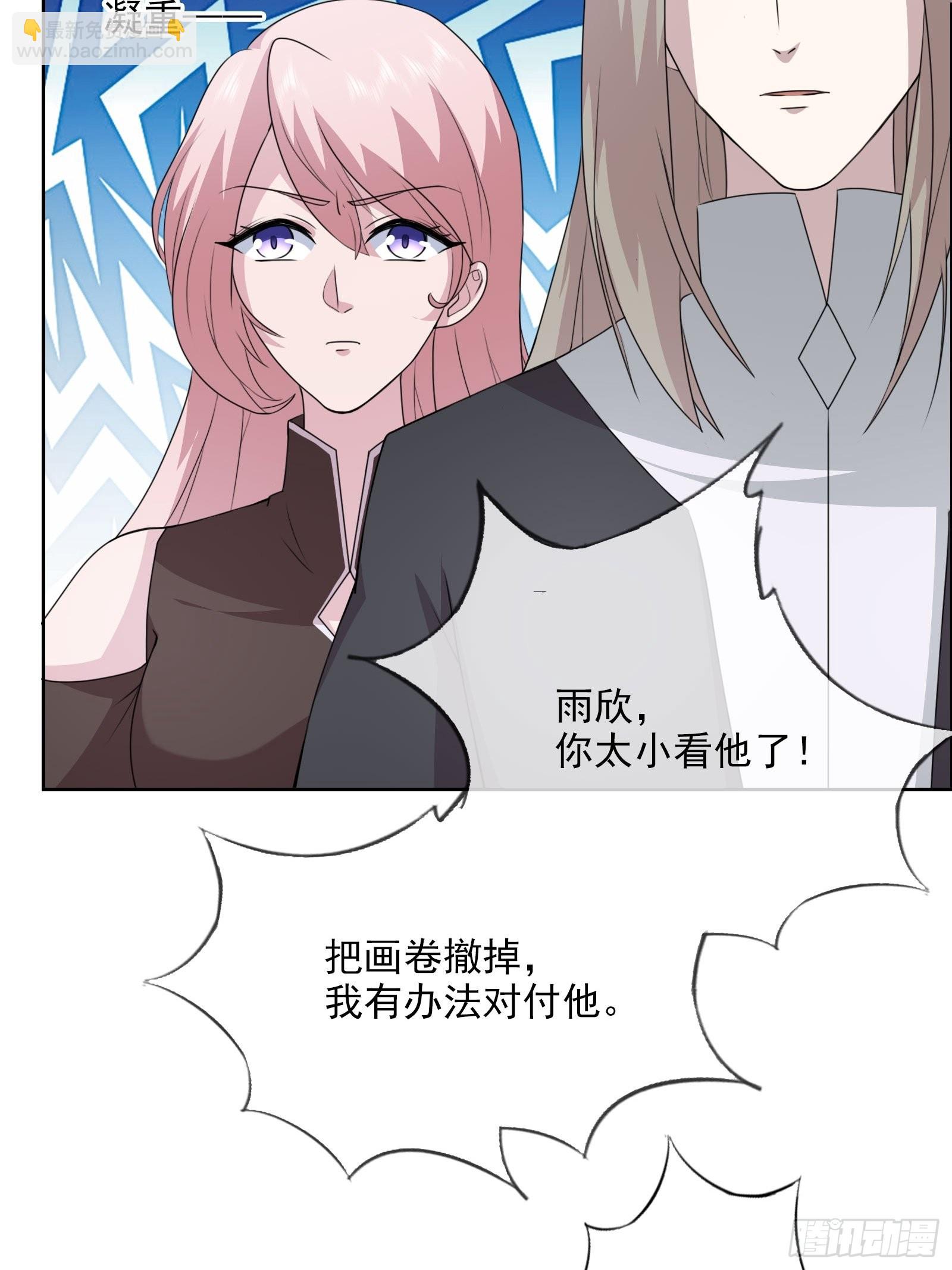 《开局无敌大仙尊》第53话 幻画战图 第38页