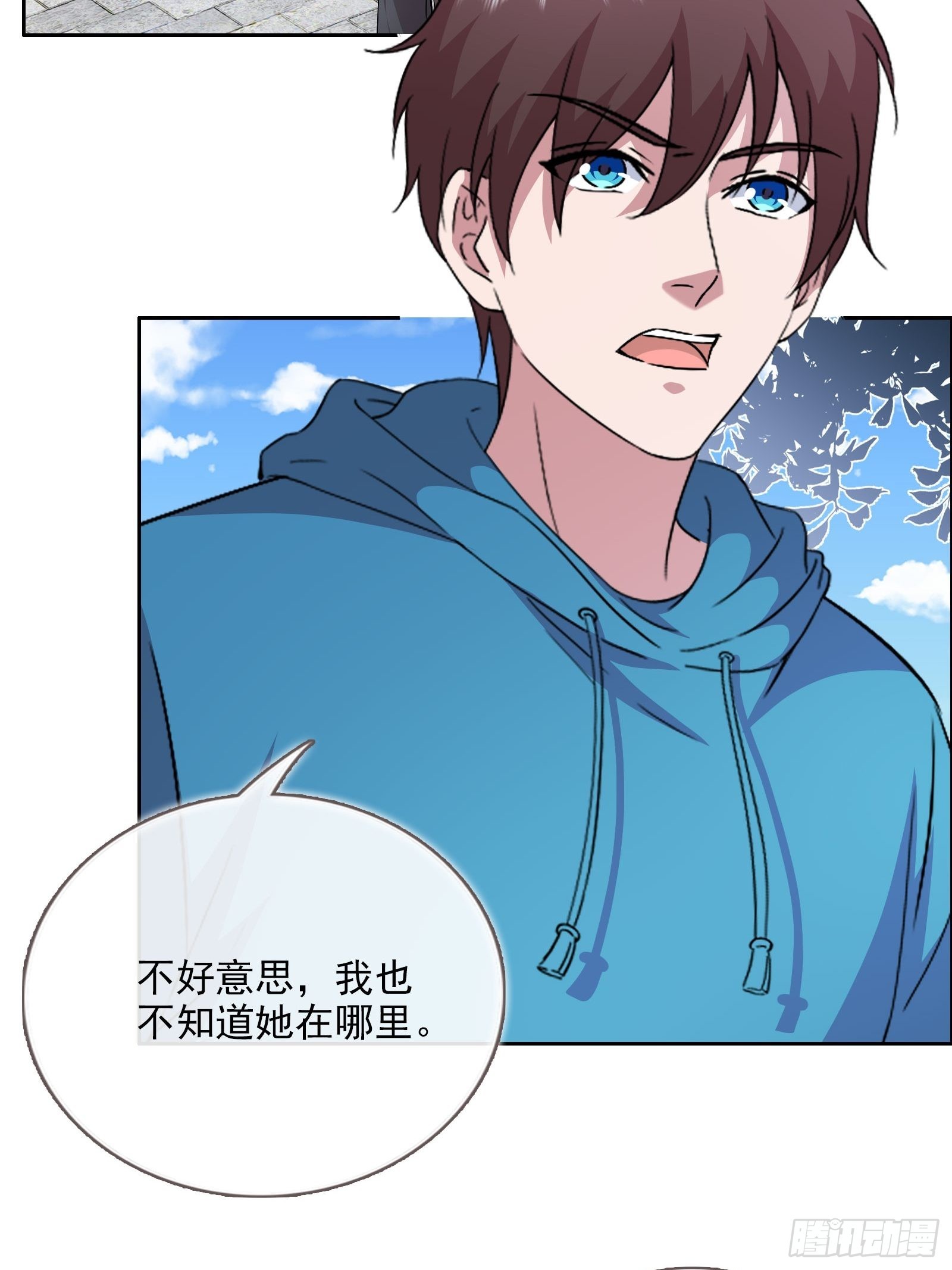 《开局无敌大仙尊》第53话 幻画战图 第3页