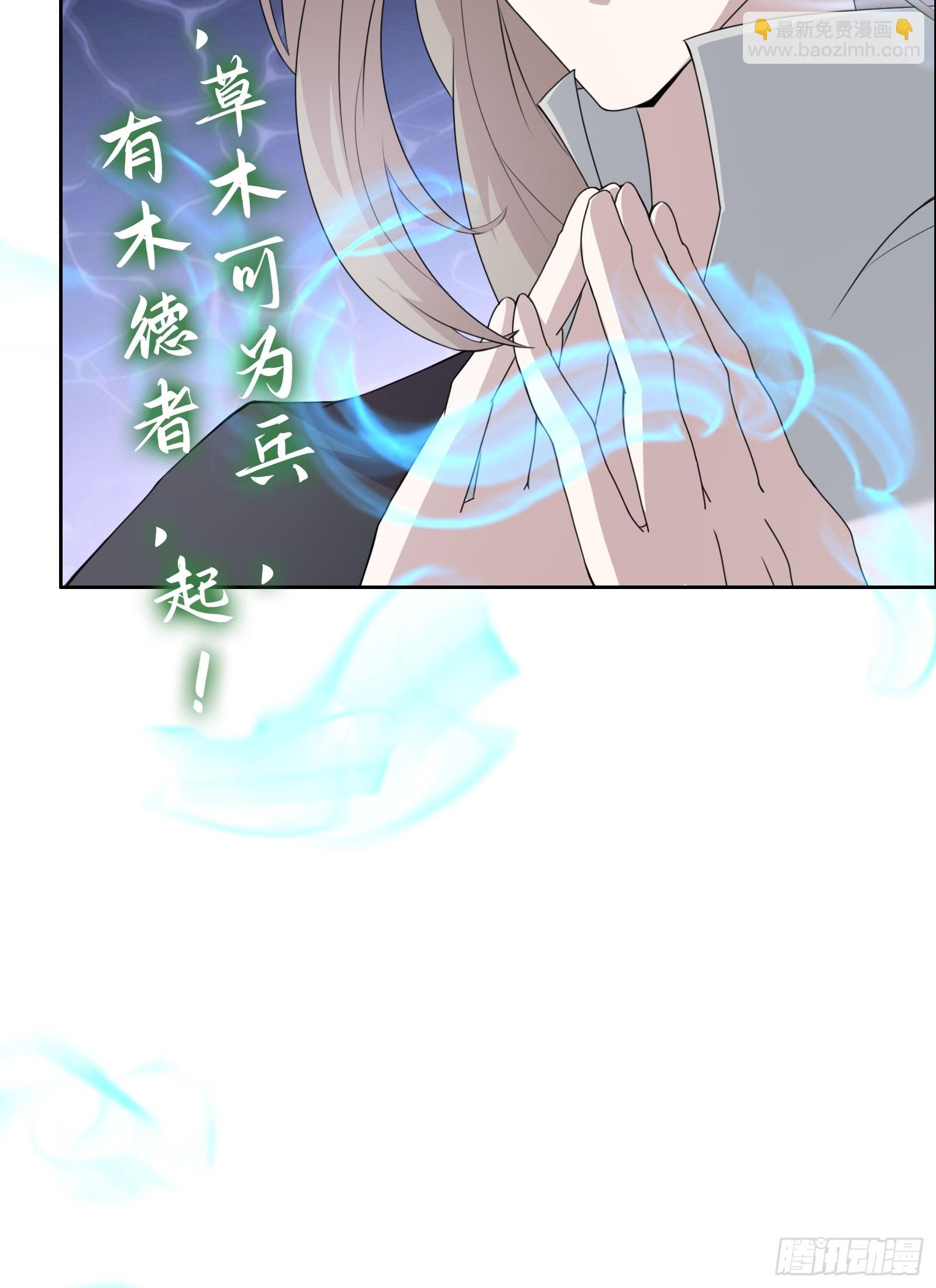 《开局无敌大仙尊》第53话 幻画战图 第41页