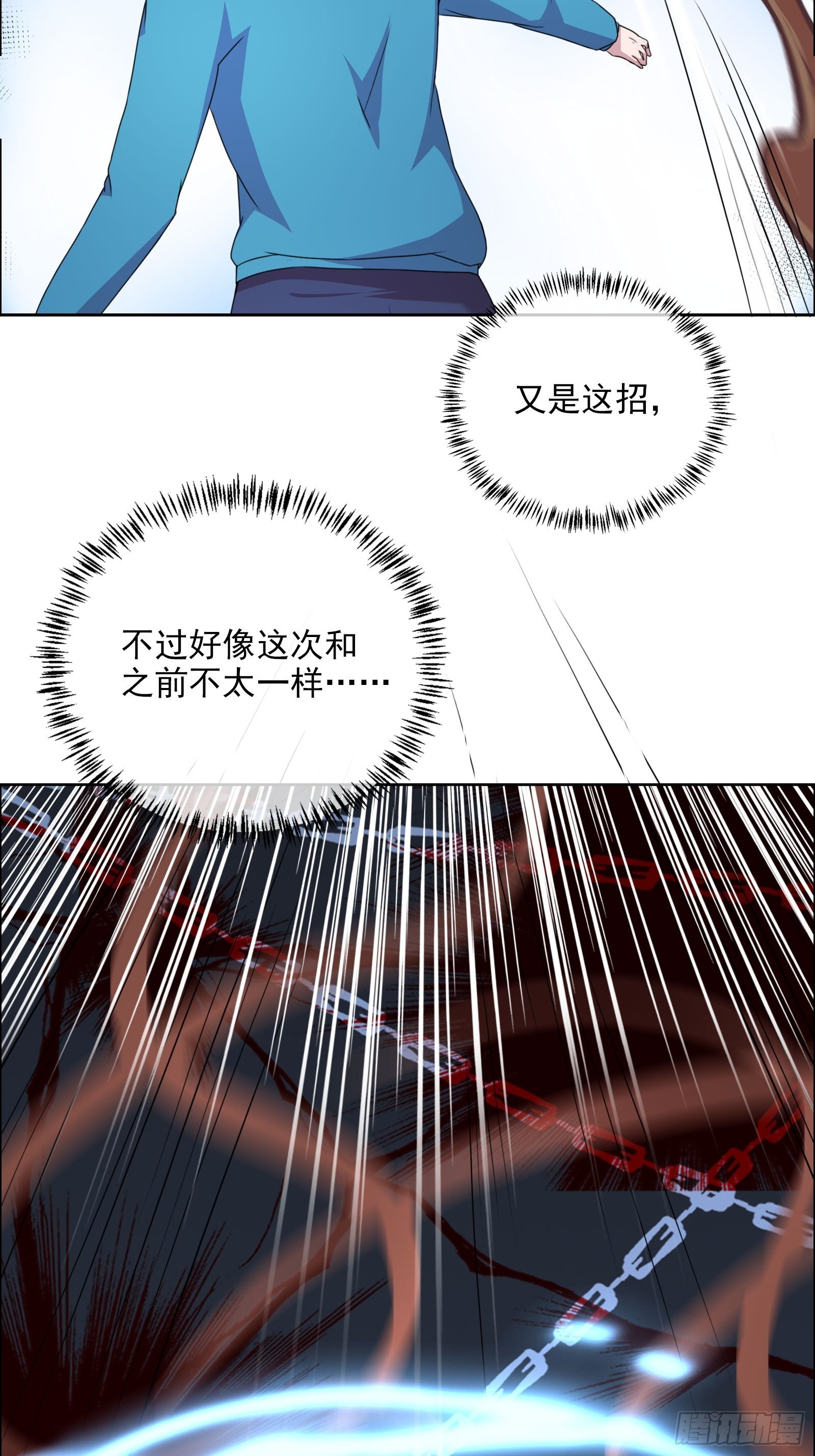《开局无敌大仙尊》第53话 幻画战图 第43页