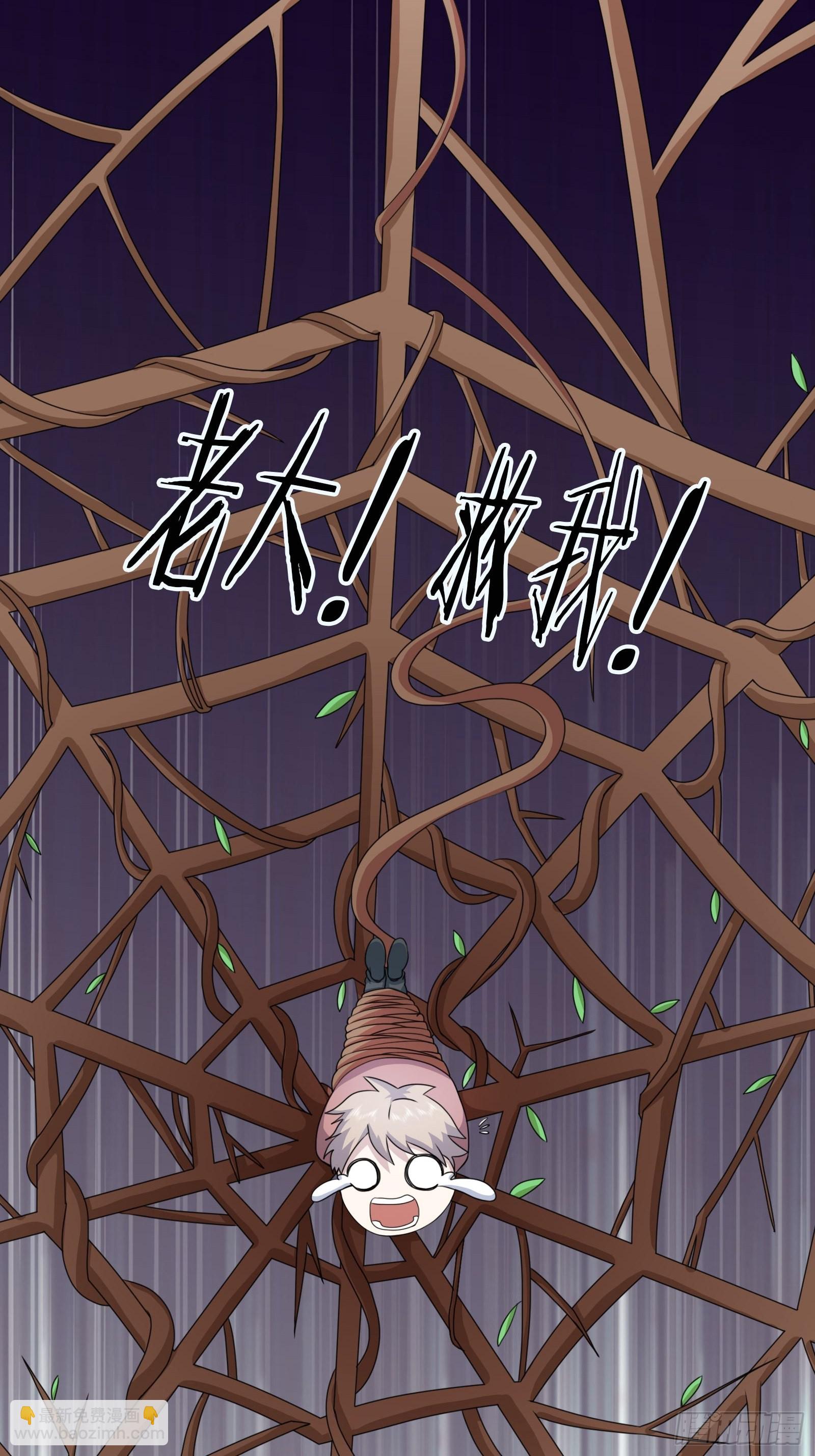 《开局无敌大仙尊》第53话 幻画战图 第46页