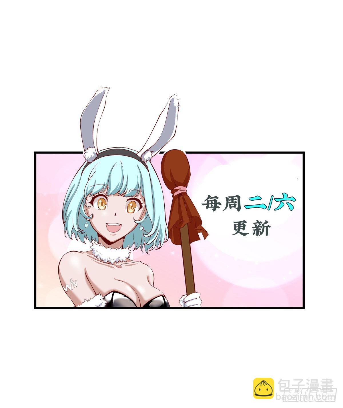 《开局无敌大仙尊》第53话 幻画战图 第48页