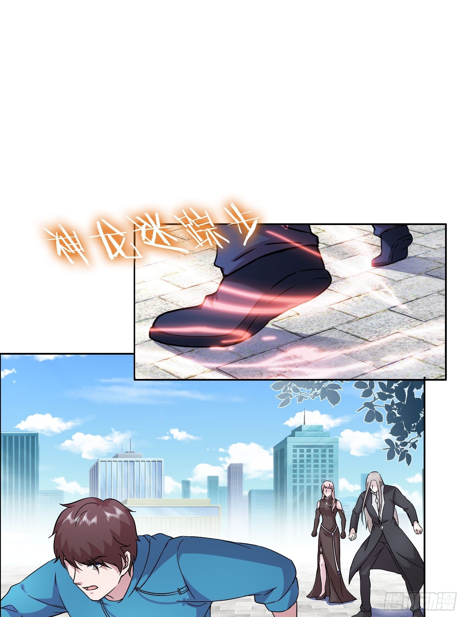 《开局无敌大仙尊》第53话 幻画战图 第9页
