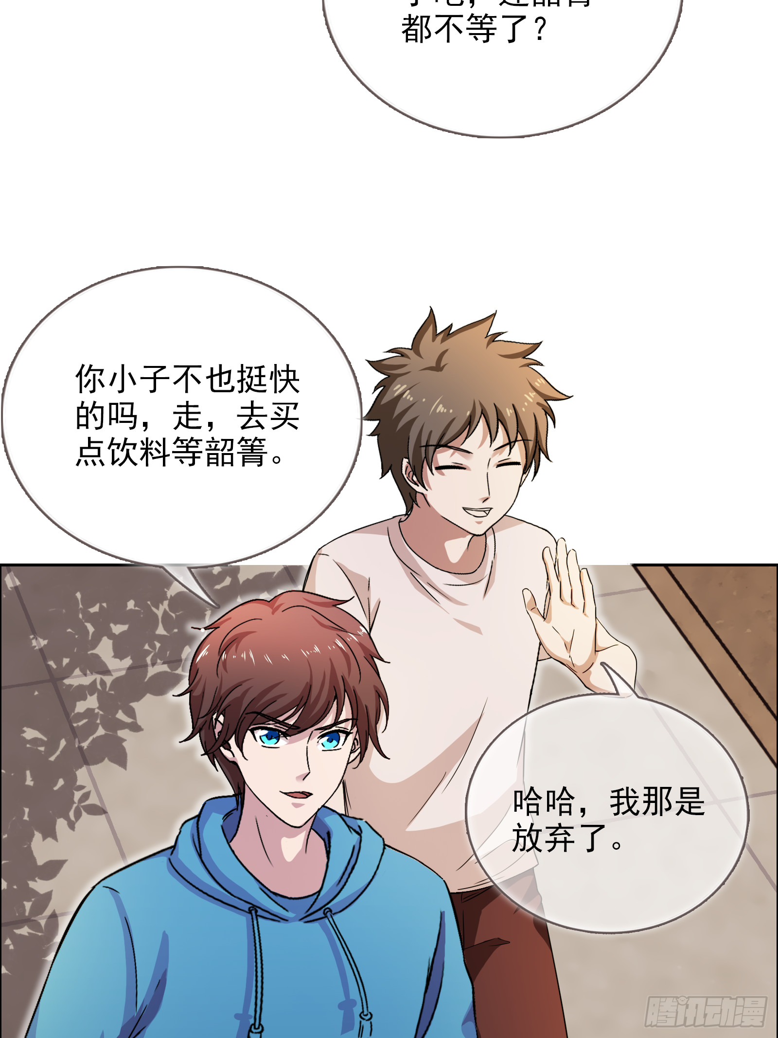 《开局无敌大仙尊》第52话 乐画蝶在哪？ 第11页