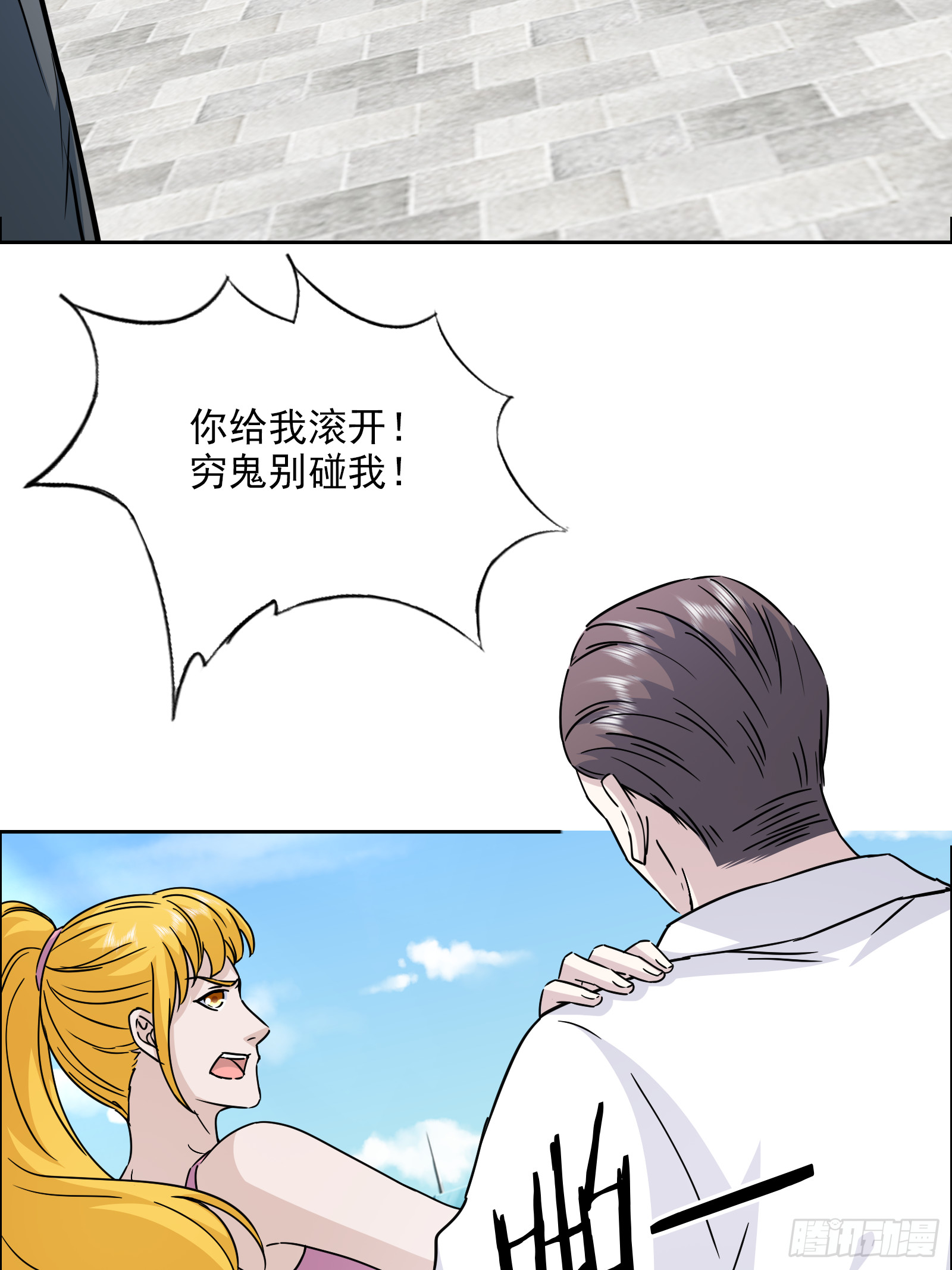 《开局无敌大仙尊》第52话 乐画蝶在哪？ 第16页