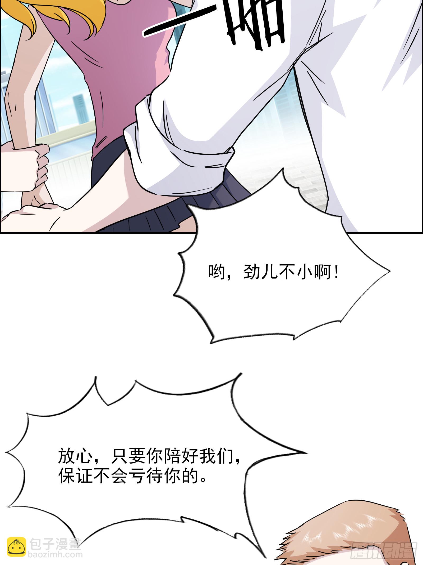 《开局无敌大仙尊》第52话 乐画蝶在哪？ 第17页