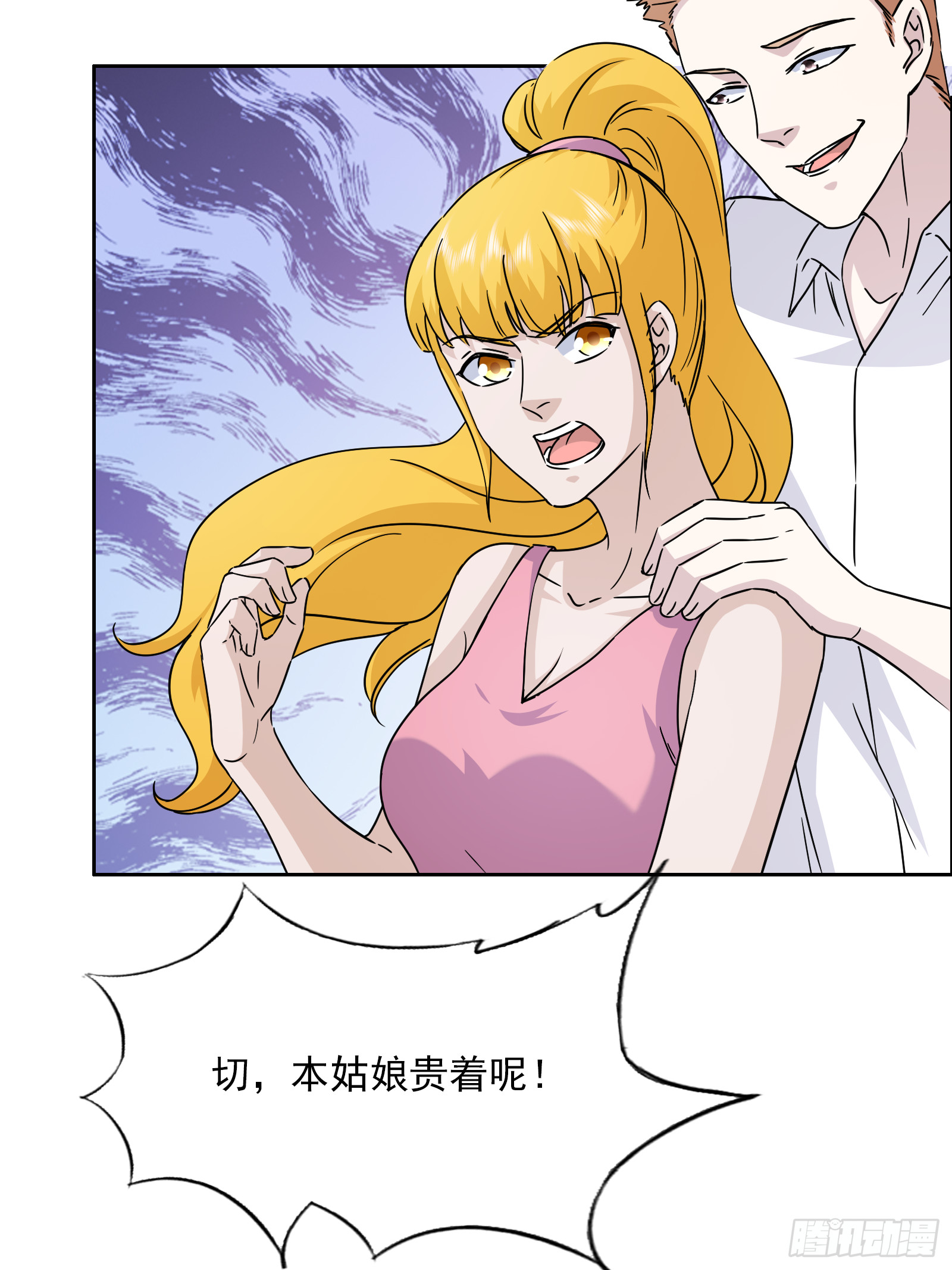 《开局无敌大仙尊》第52话 乐画蝶在哪？ 第18页