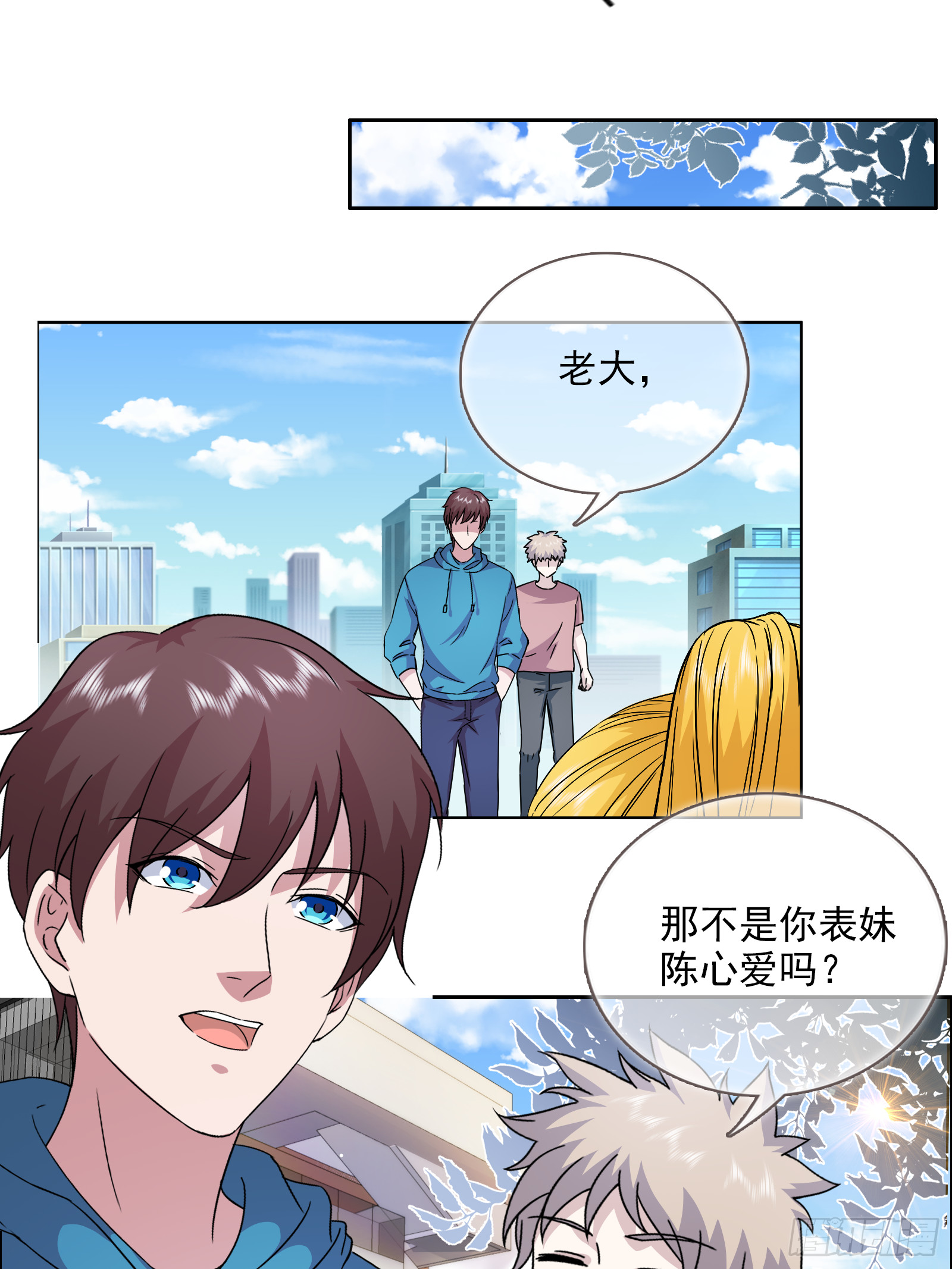 《开局无敌大仙尊》第52话 乐画蝶在哪？ 第19页