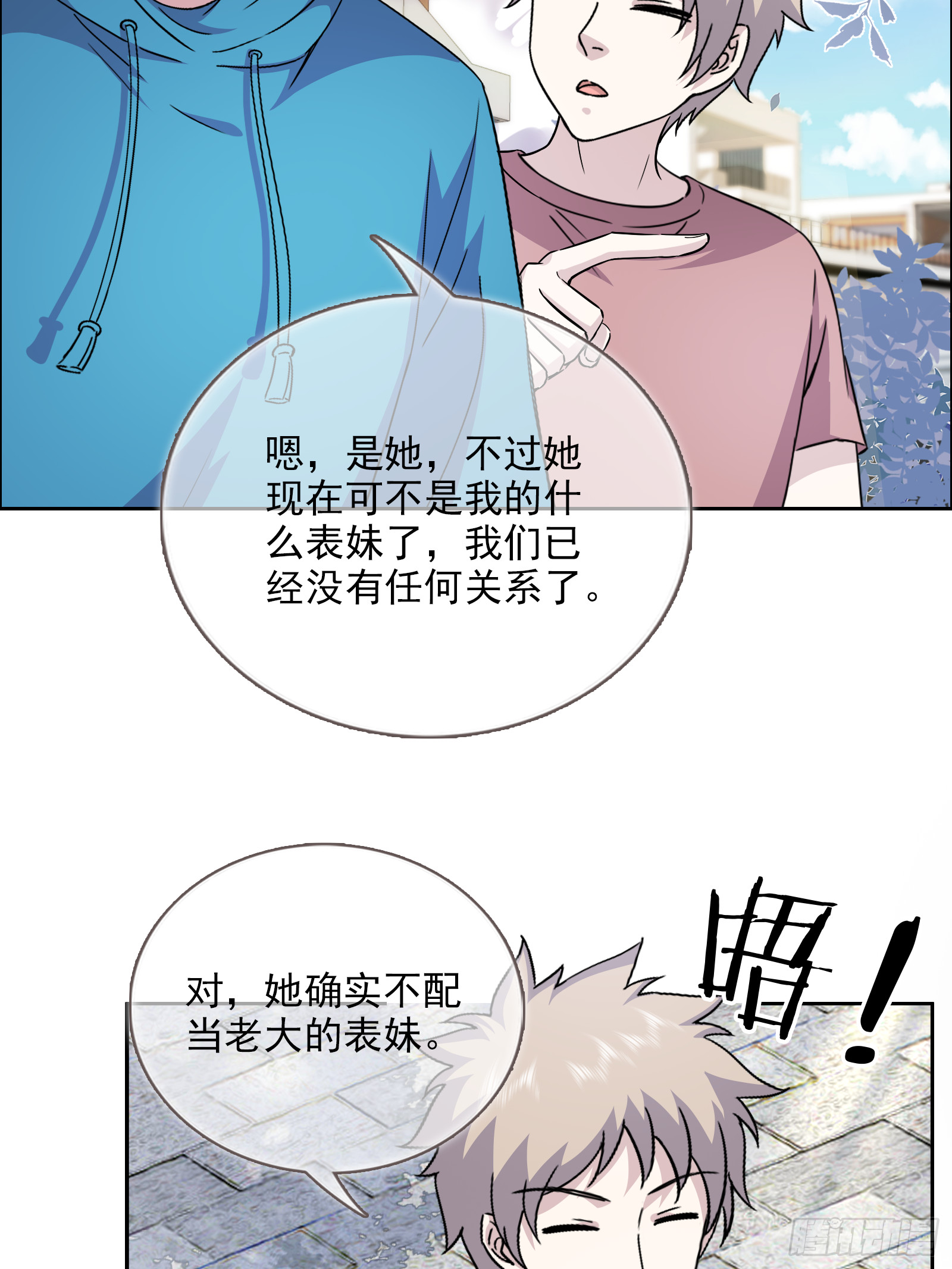 《开局无敌大仙尊》第52话 乐画蝶在哪？ 第20页