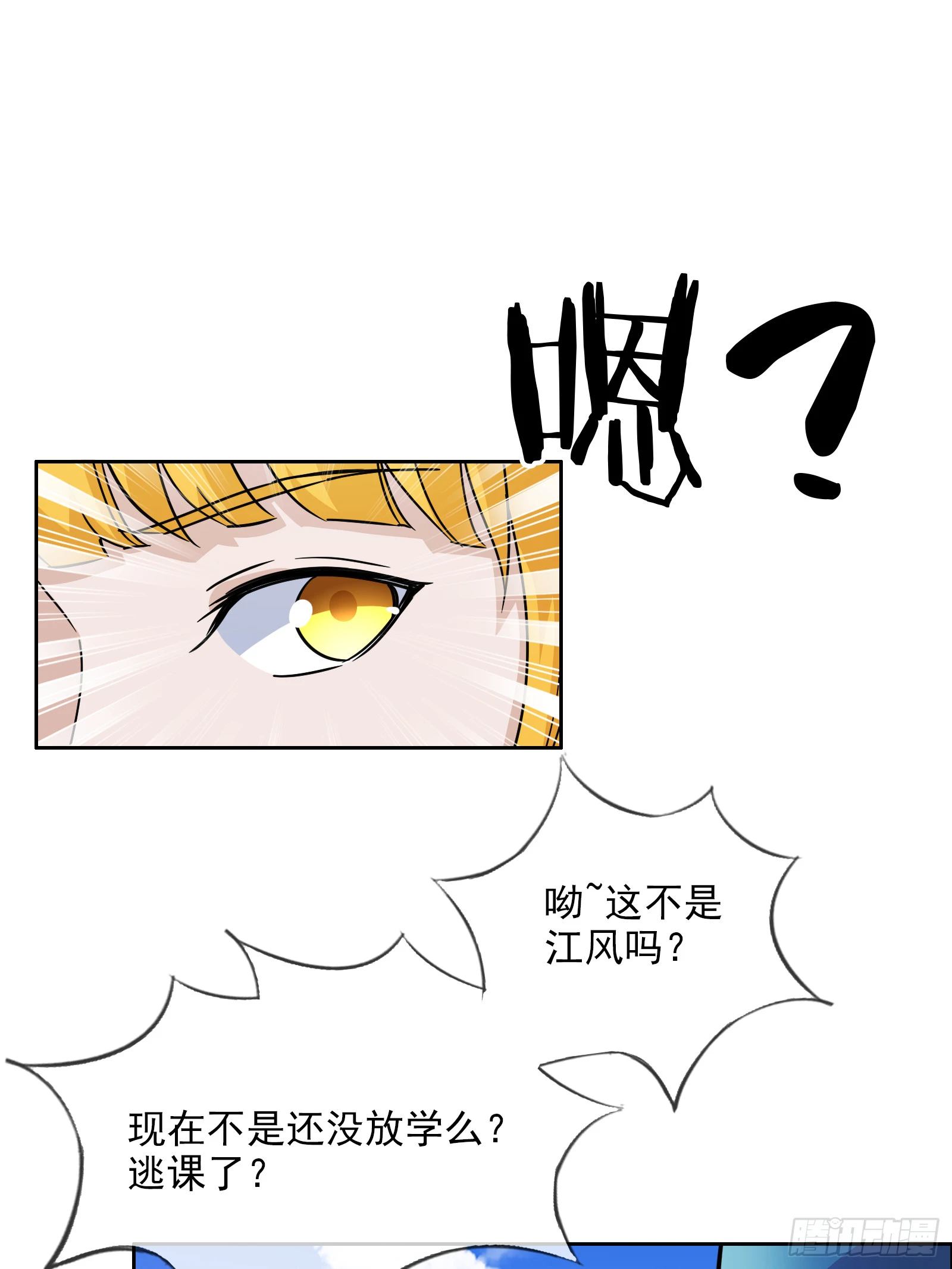 《开局无敌大仙尊》第52话 乐画蝶在哪？ 第22页