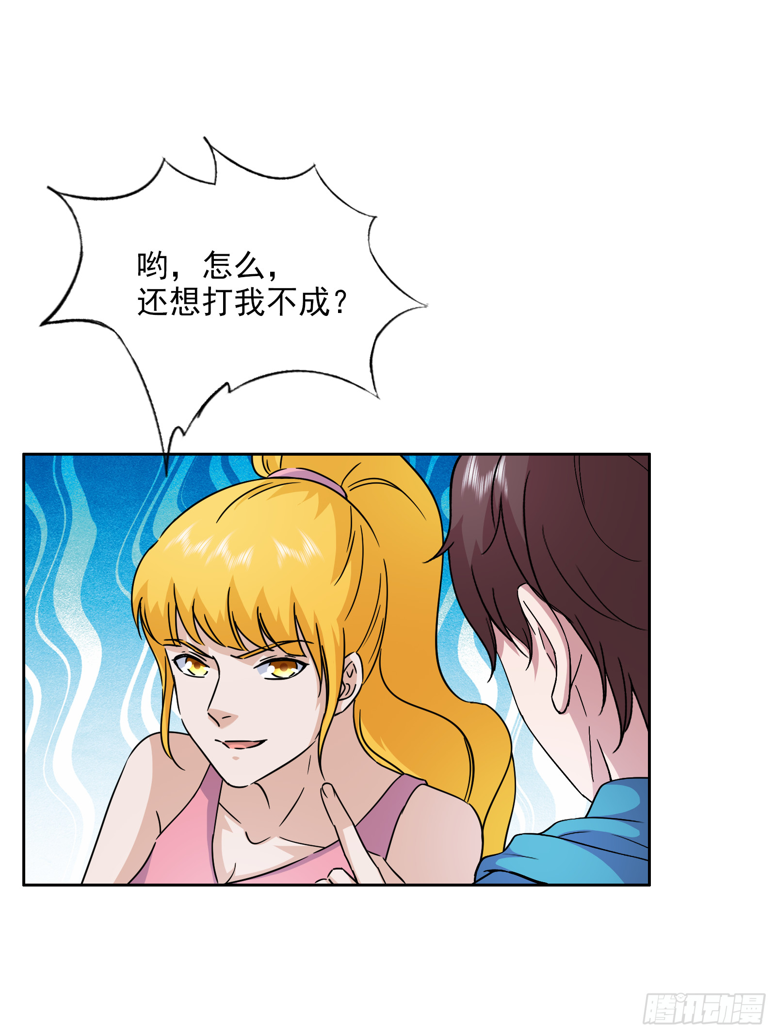 《开局无敌大仙尊》第52话 乐画蝶在哪？ 第28页