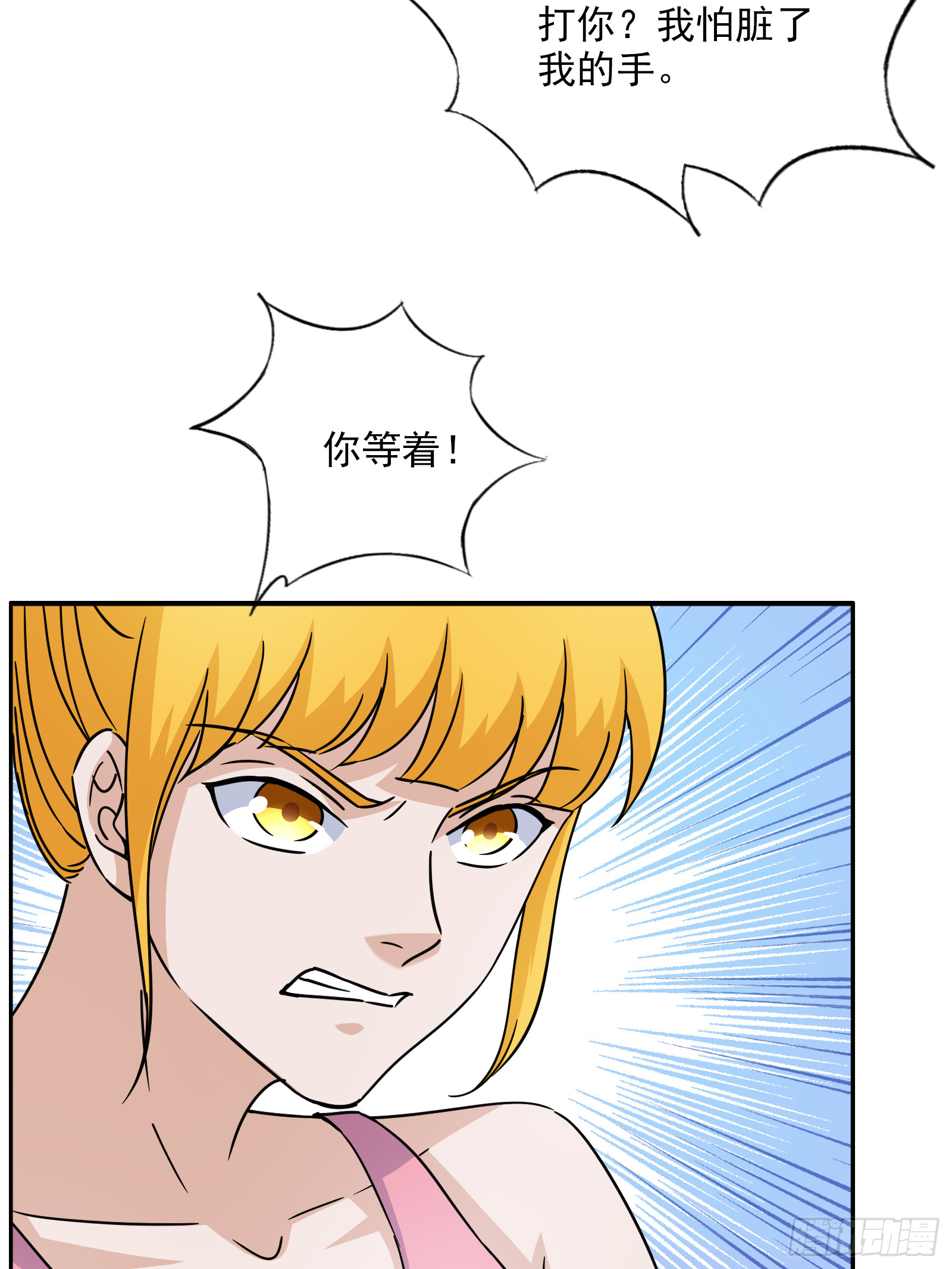 《开局无敌大仙尊》第52话 乐画蝶在哪？ 第30页