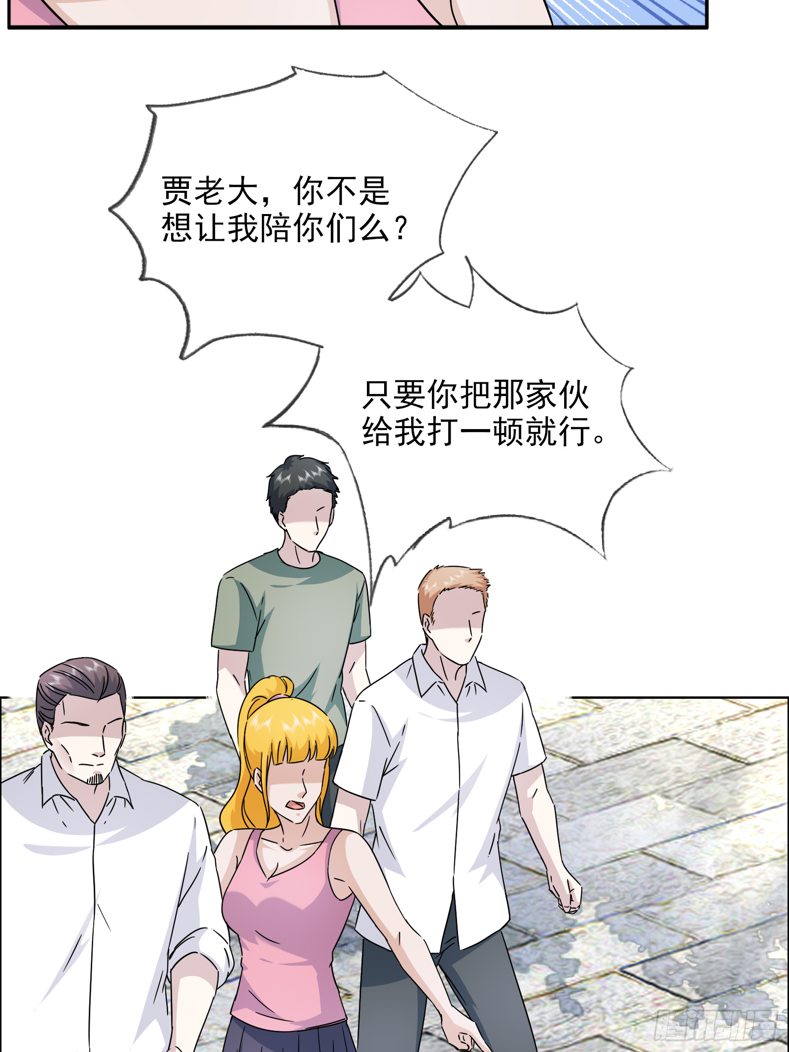 《开局无敌大仙尊》第52话 乐画蝶在哪？ 第31页