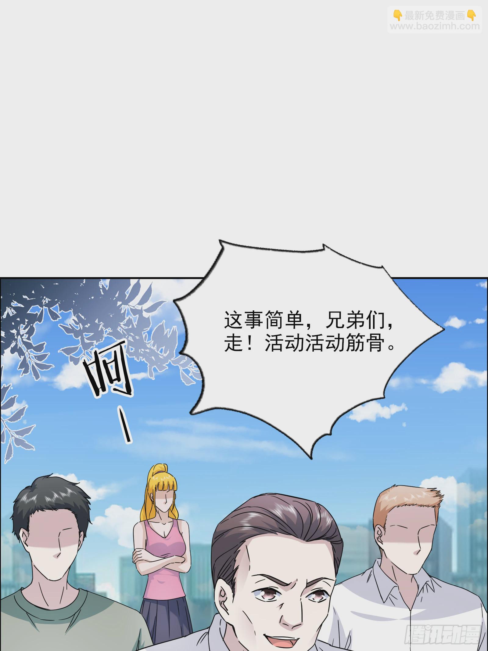 《开局无敌大仙尊》第52话 乐画蝶在哪？ 第35页