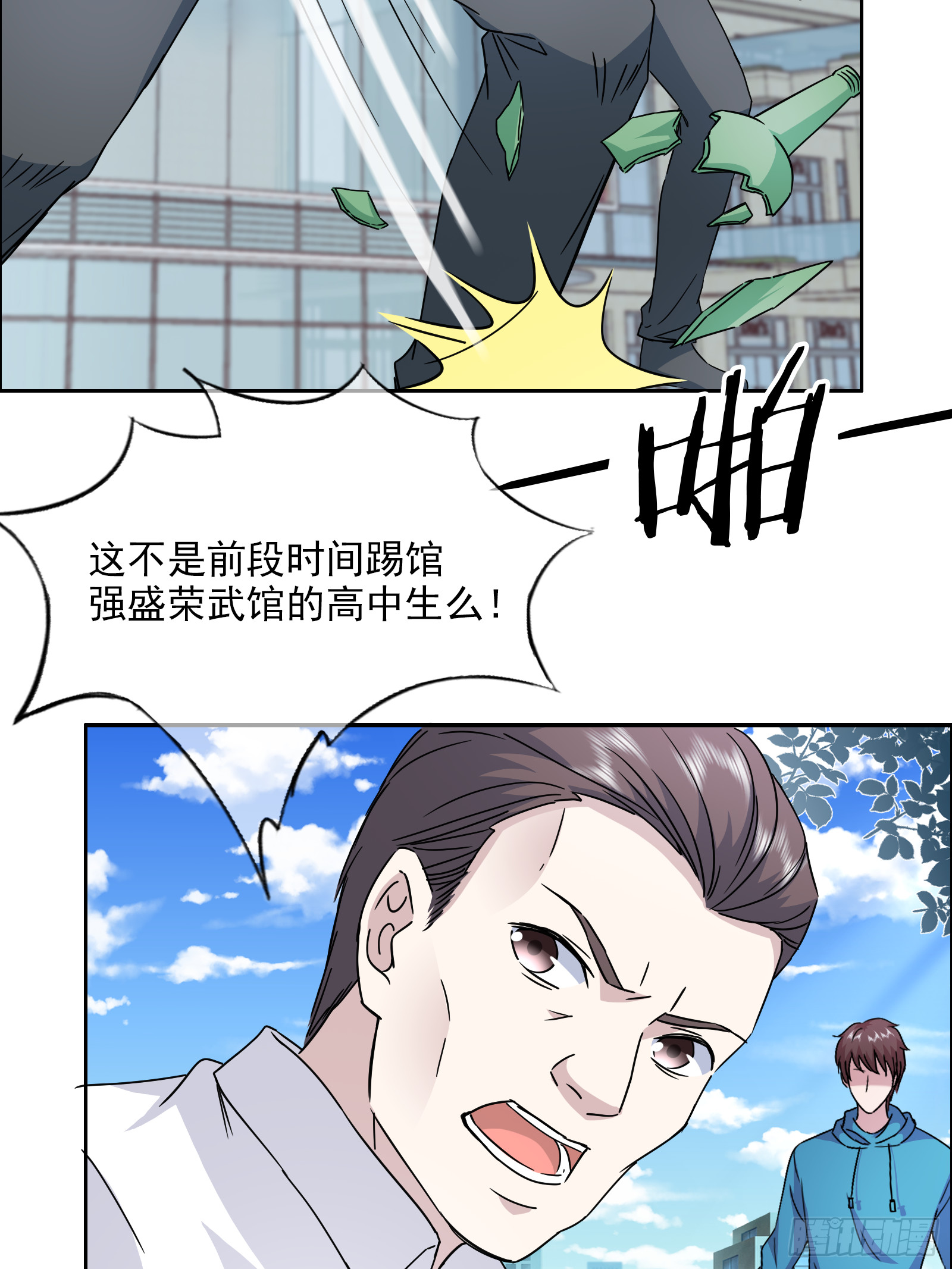 《开局无敌大仙尊》第52话 乐画蝶在哪？ 第39页