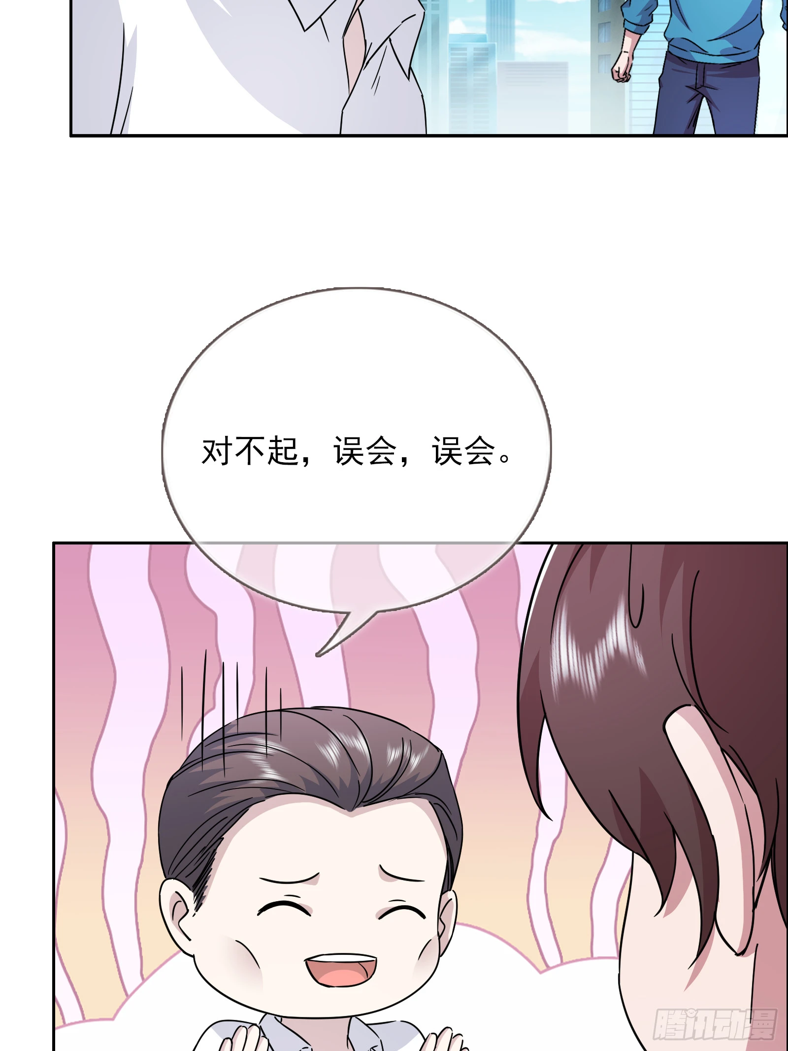 《开局无敌大仙尊》第52话 乐画蝶在哪？ 第40页