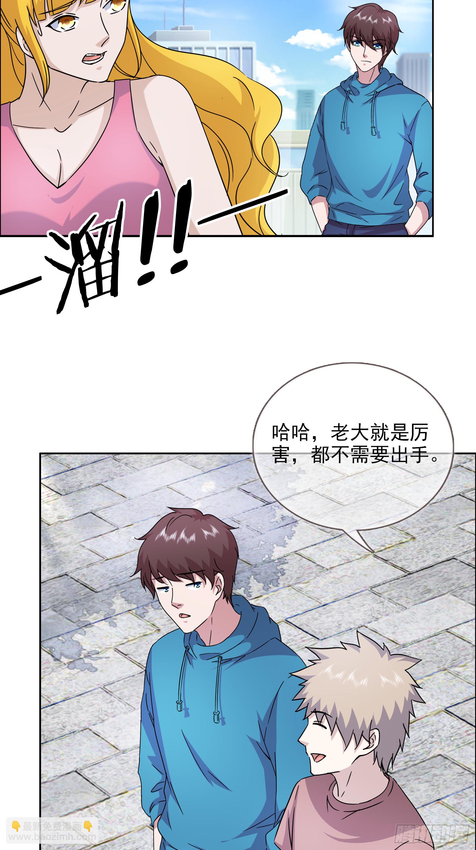《开局无敌大仙尊》第52话 乐画蝶在哪？ 第44页