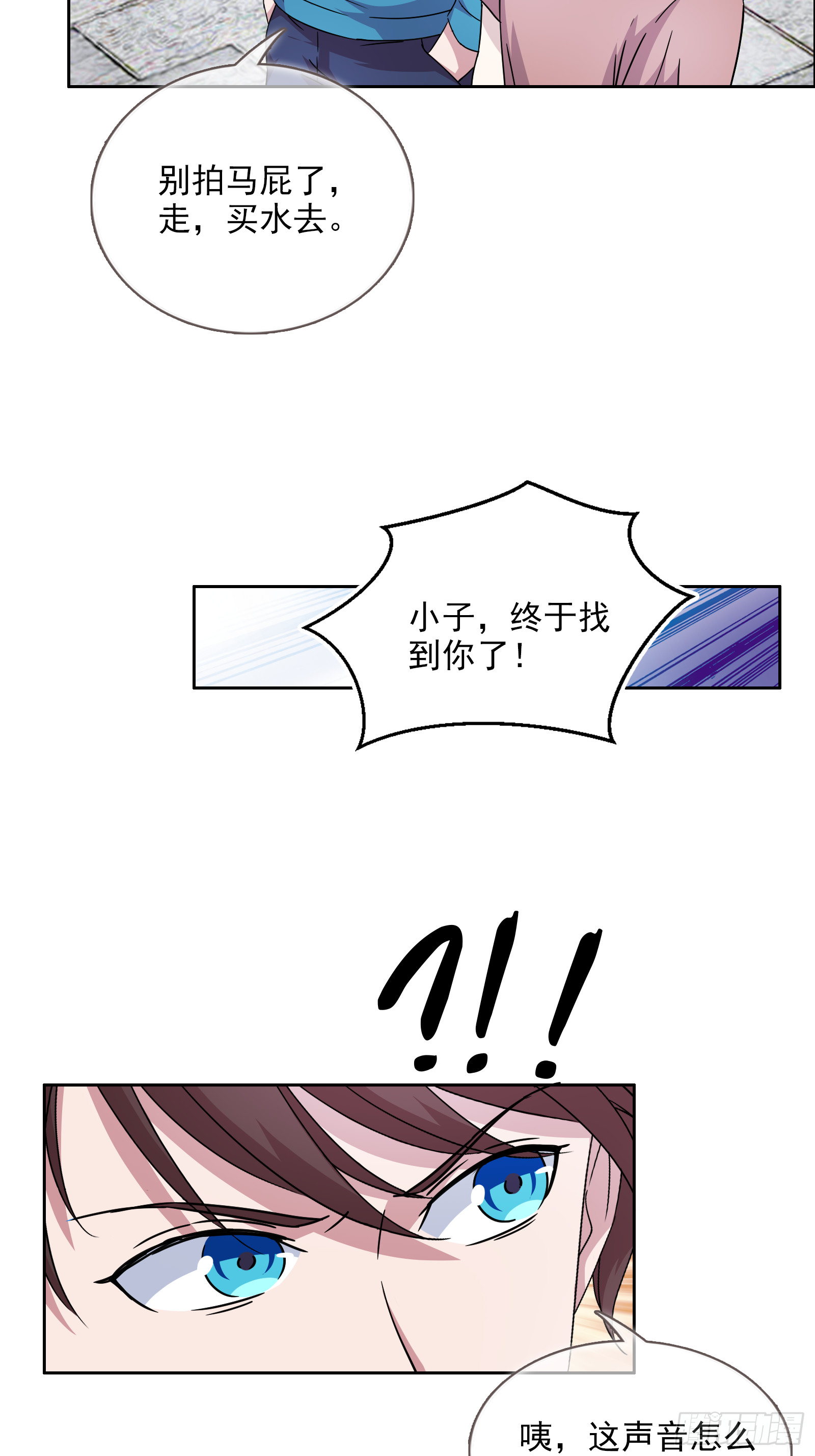《开局无敌大仙尊》第52话 乐画蝶在哪？ 第45页
